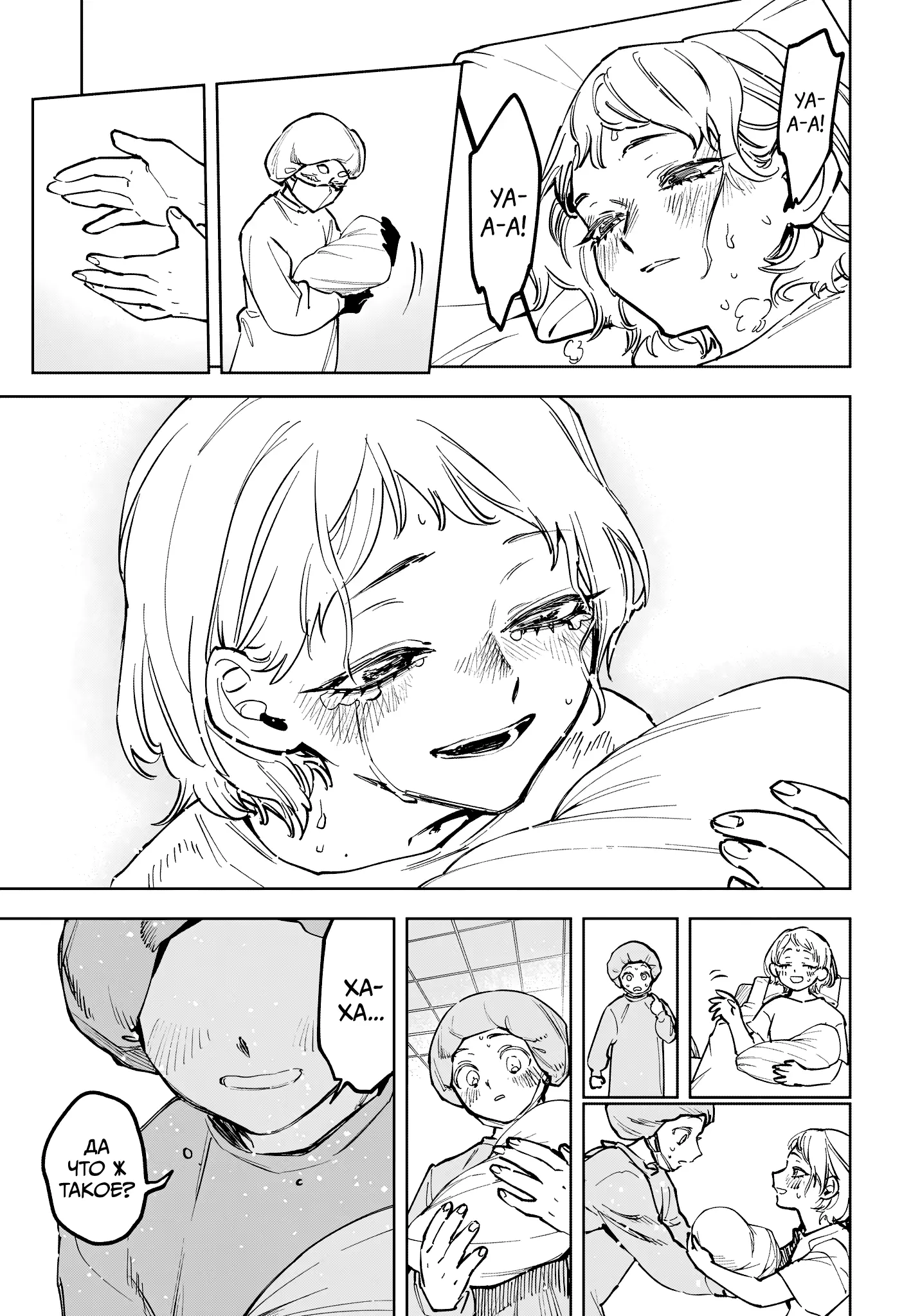 Read Ведьмак Ити Manga Online