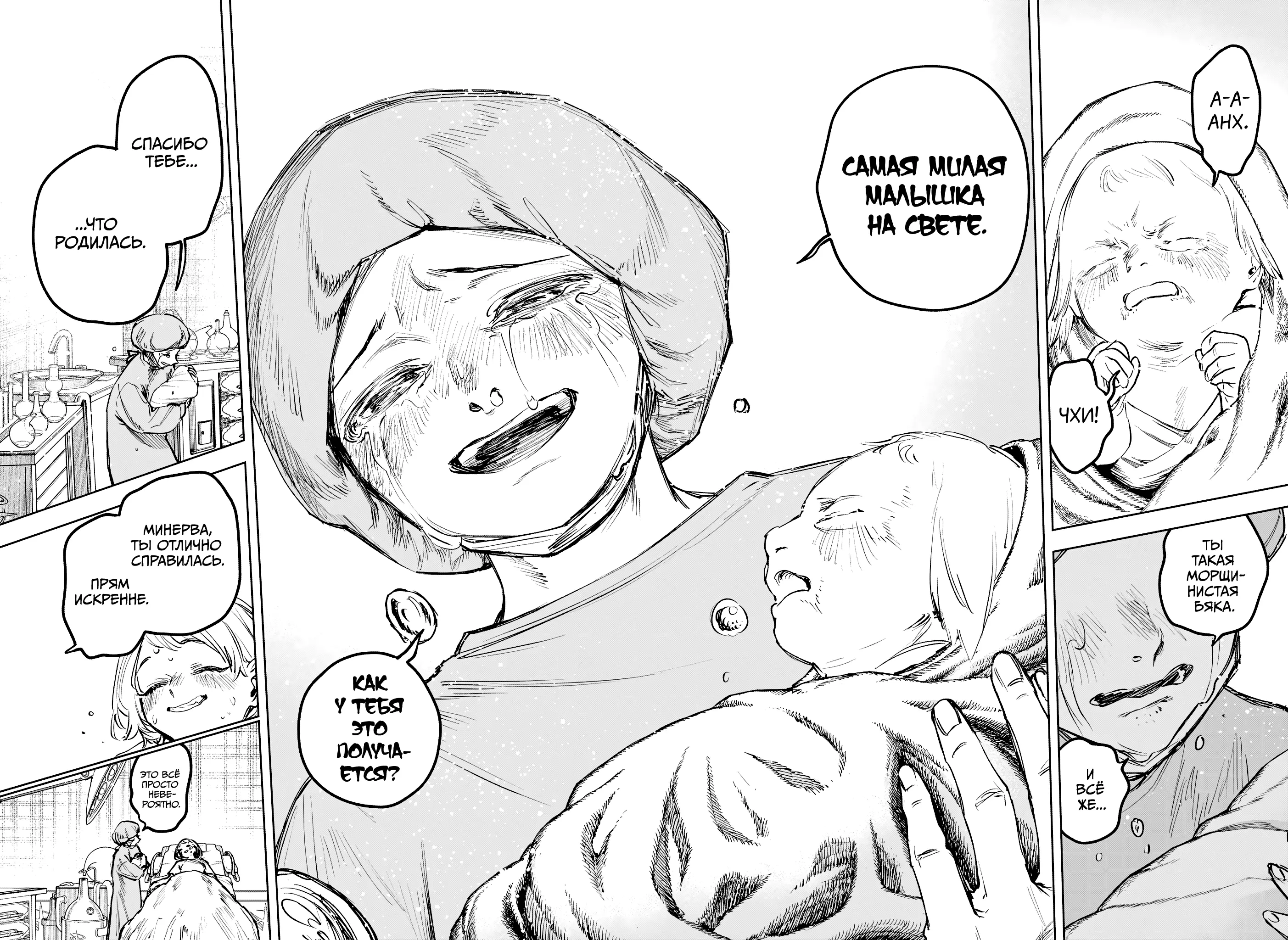 Read Ведьмак Ити Manga Online