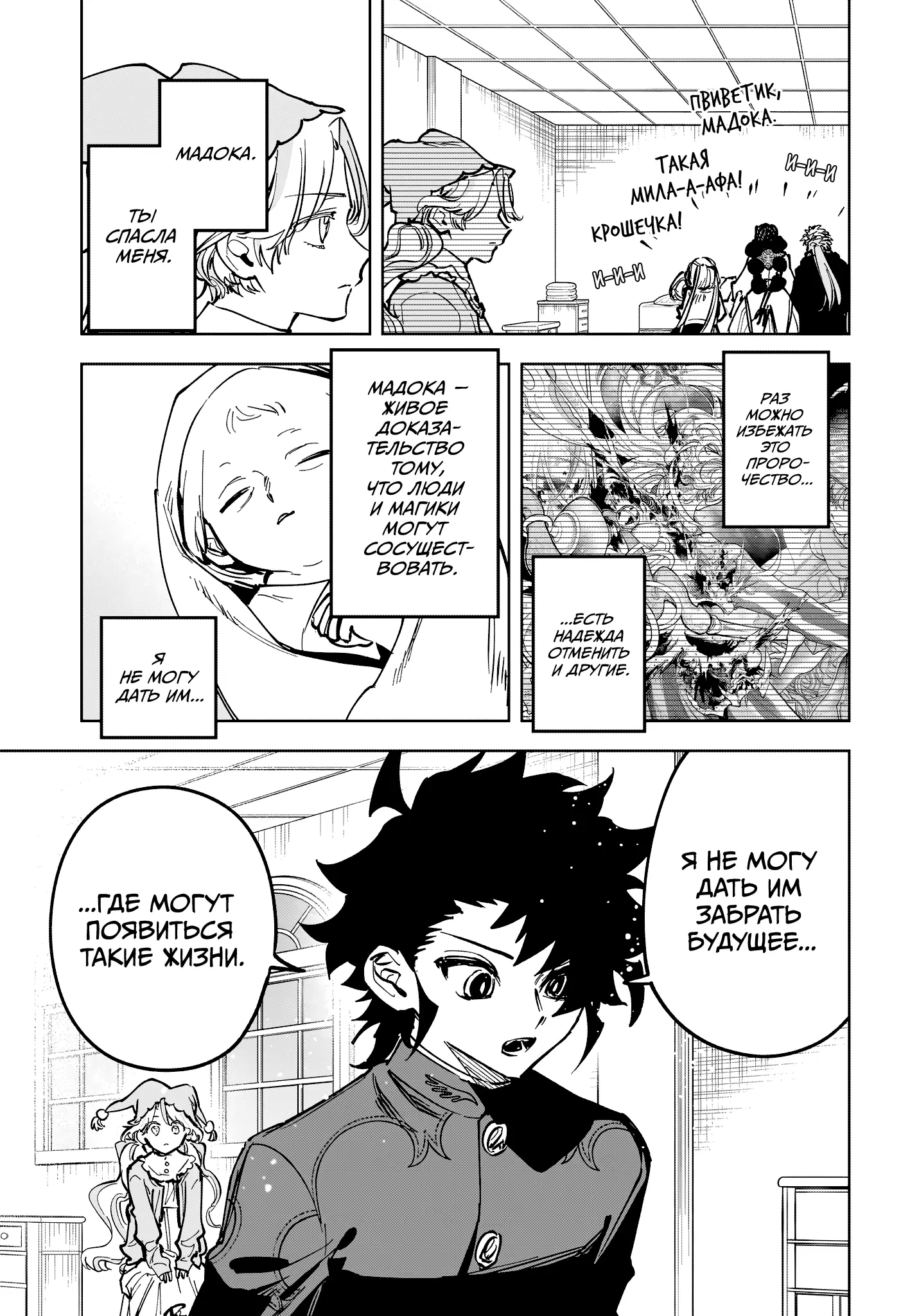 Read Ведьмак Ити Manga Online