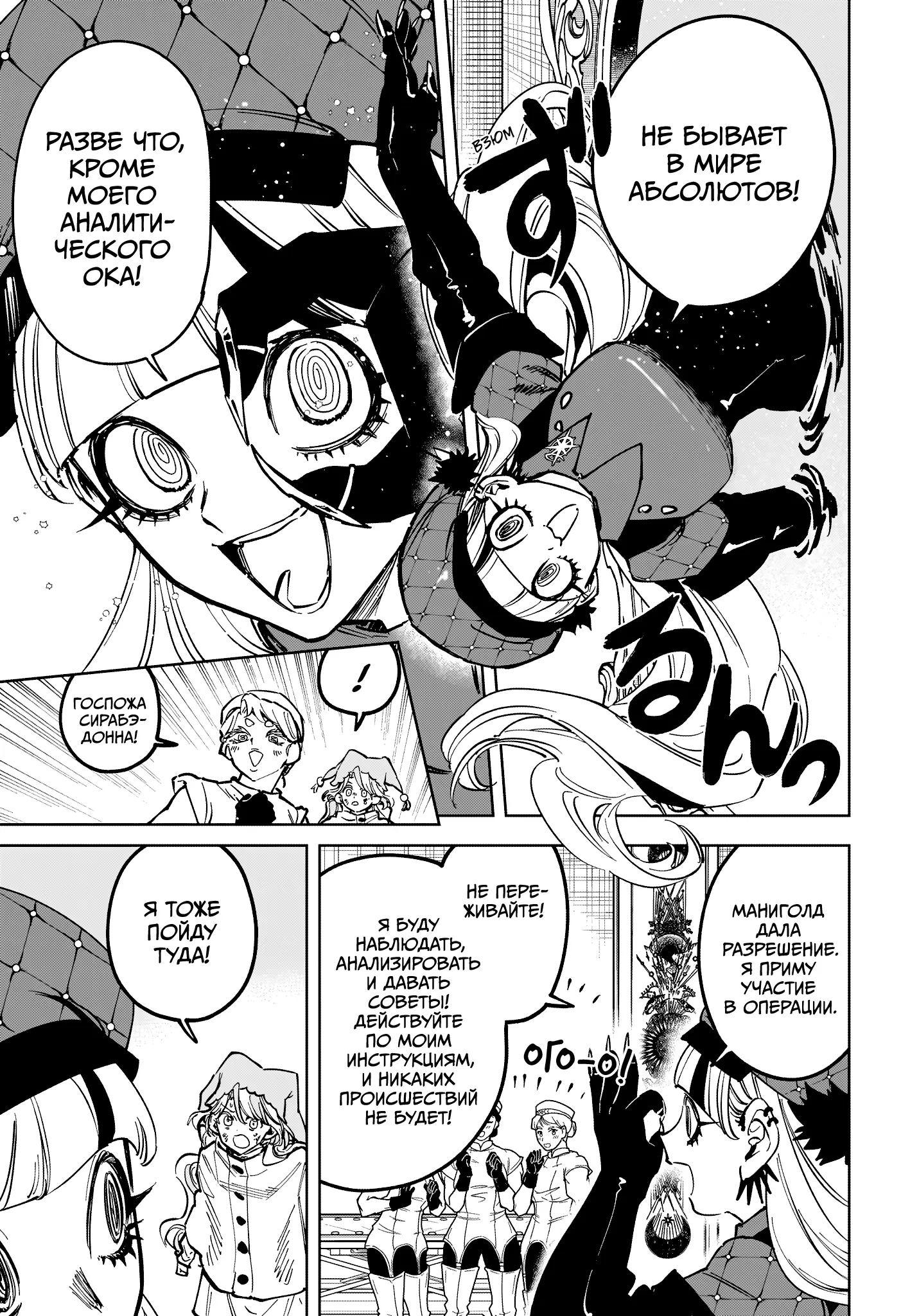 Read Ведьмак Ити Manga Online