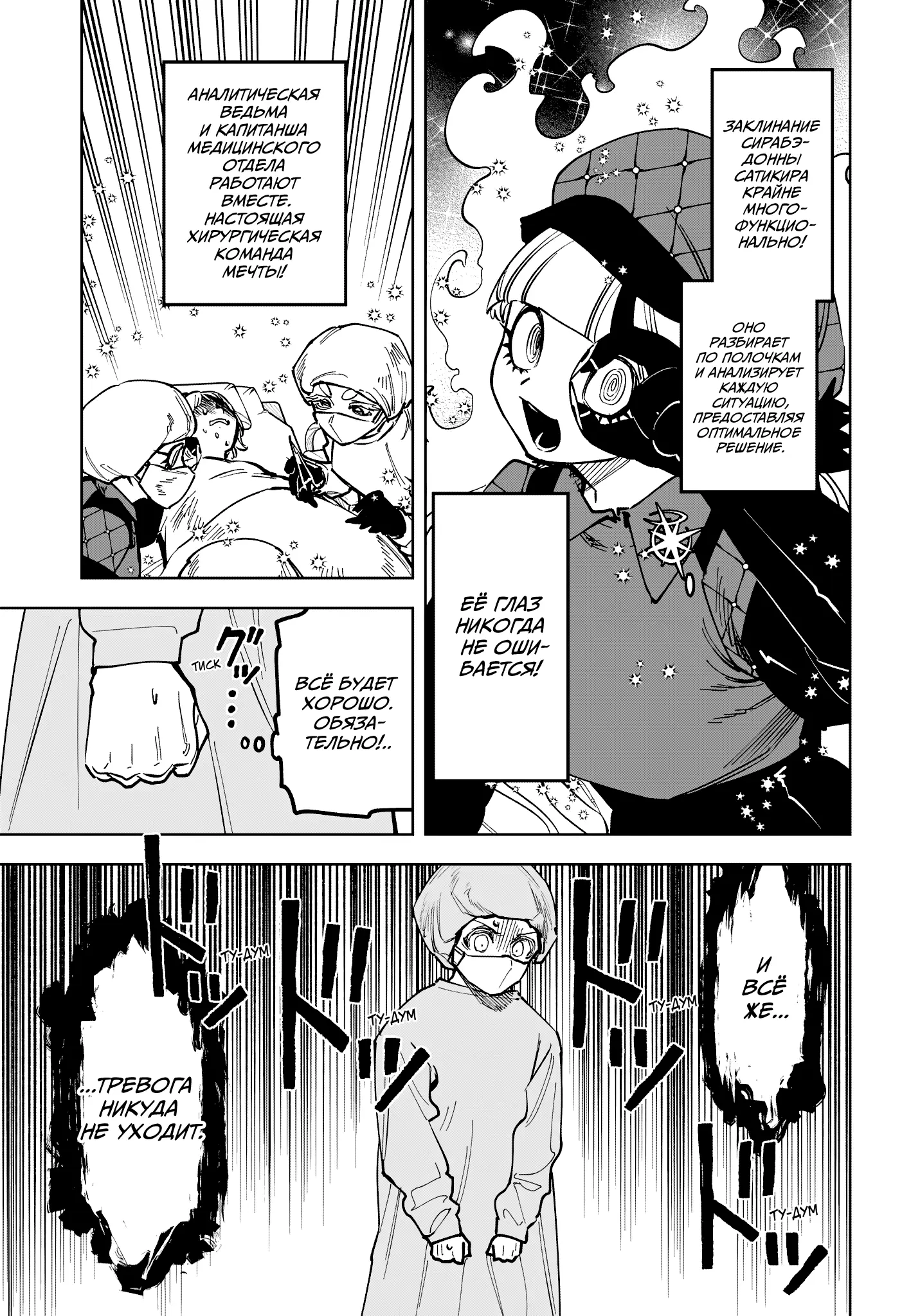 Read Ведьмак Ити Manga Online