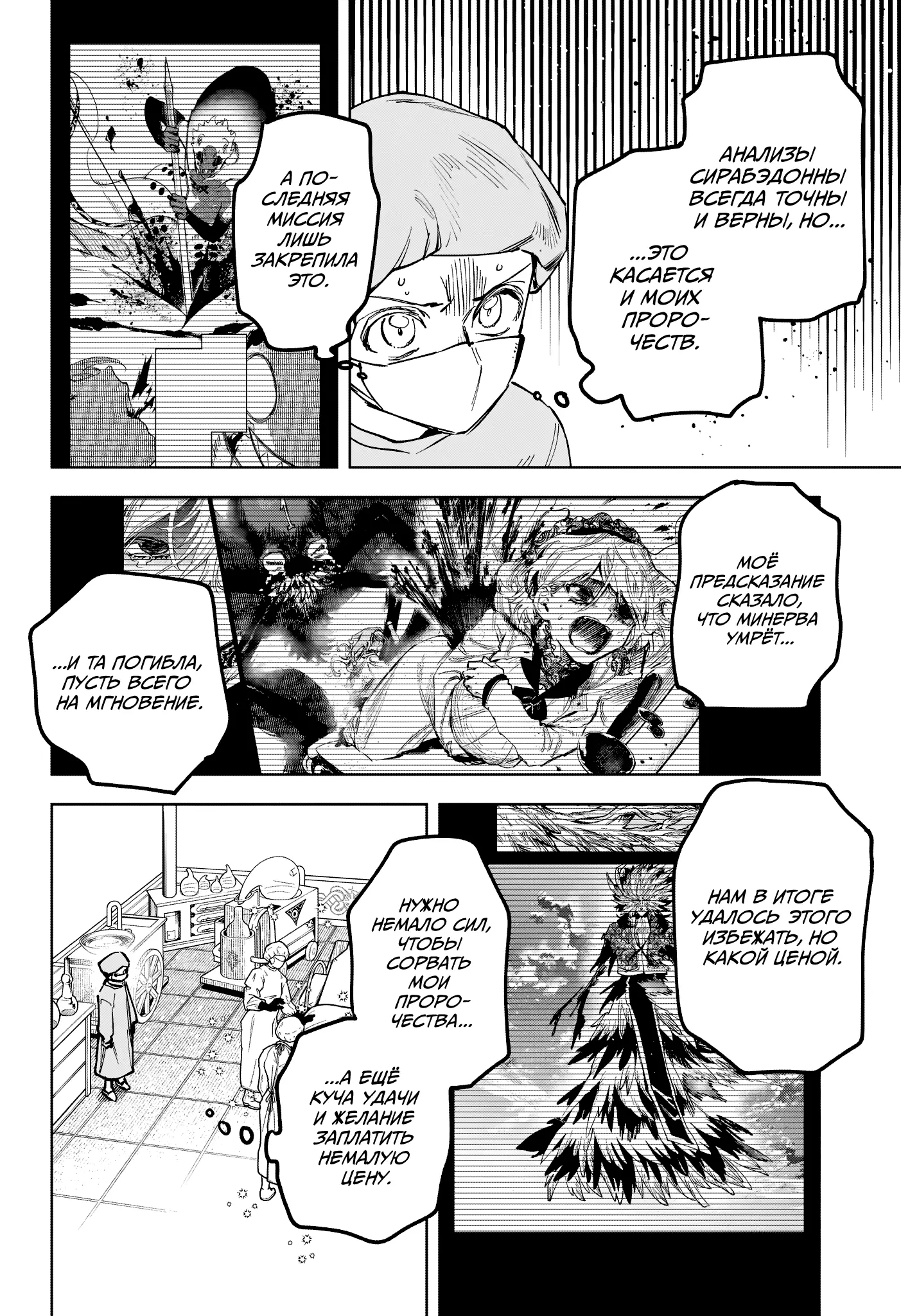 Read Ведьмак Ити Manga Online