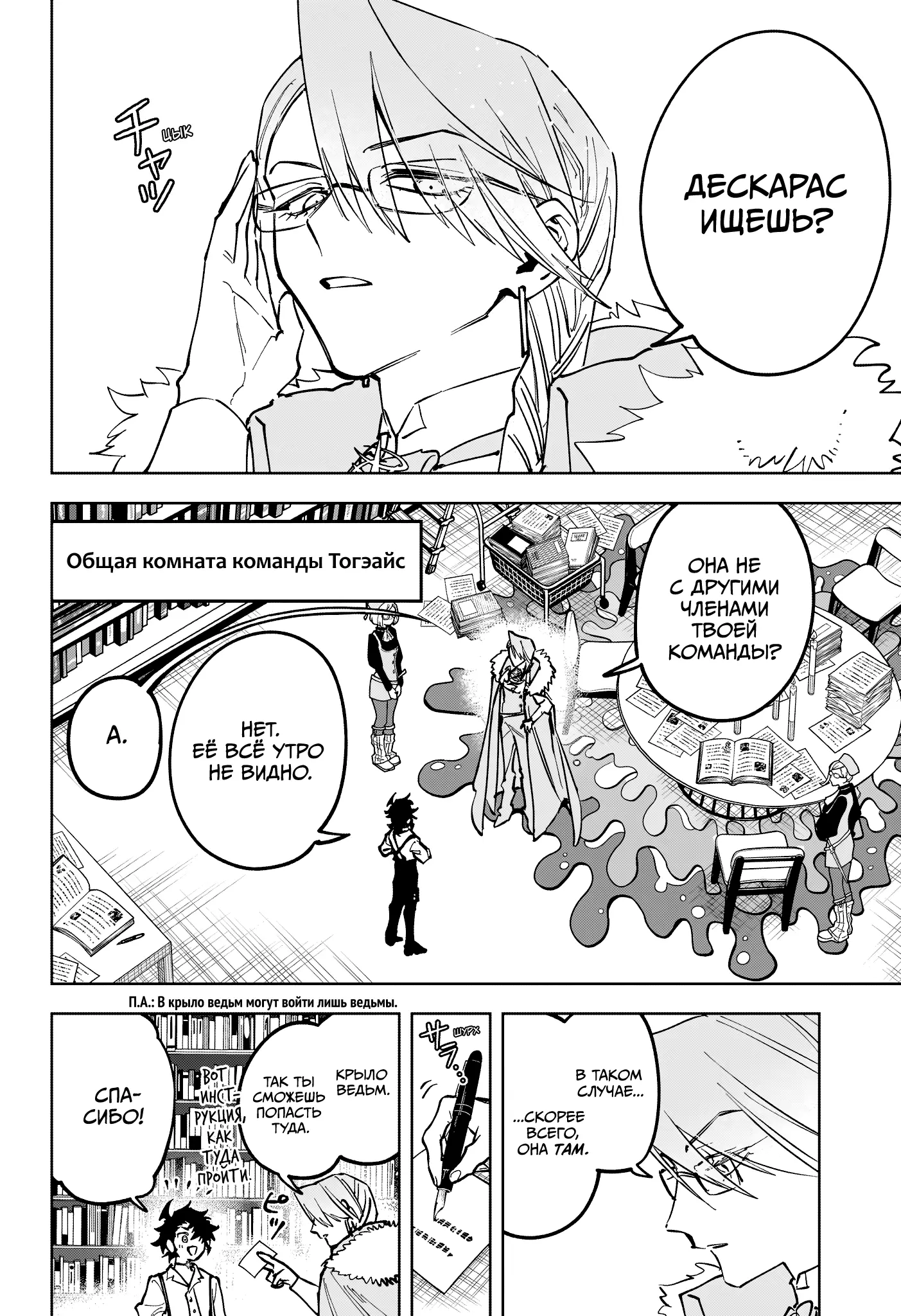 Read Ведьмак Ити Manga Online
