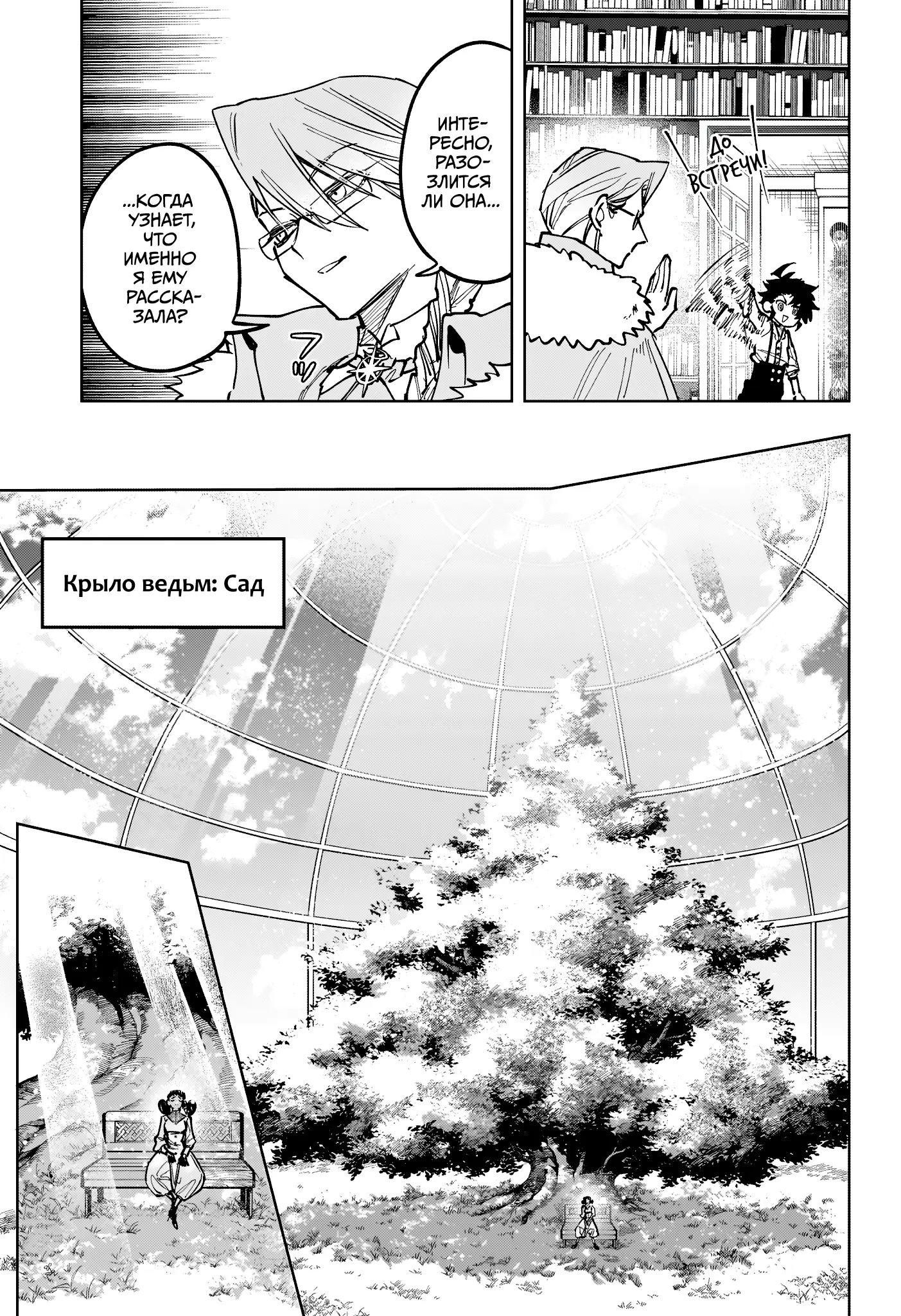 Read Ведьмак Ити Manga Online