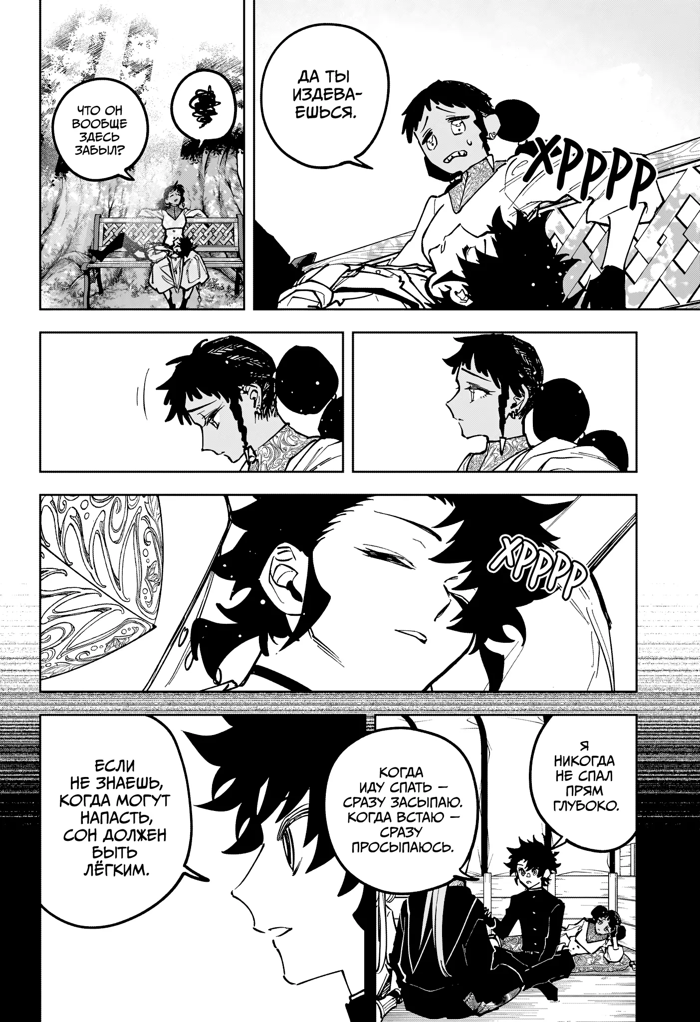 Read Ведьмак Ити Manga Online