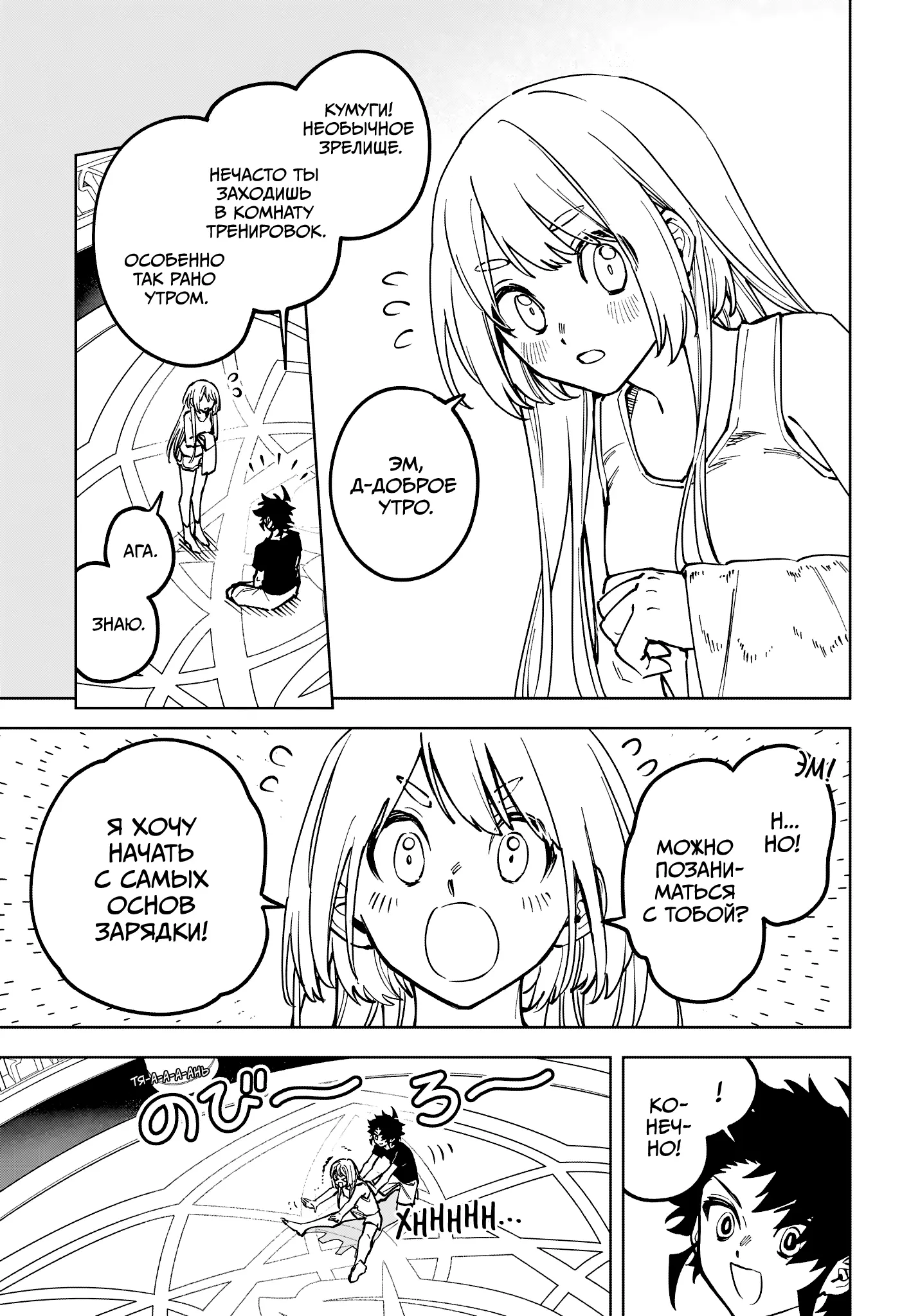 Read Ведьмак Ити Manga Online