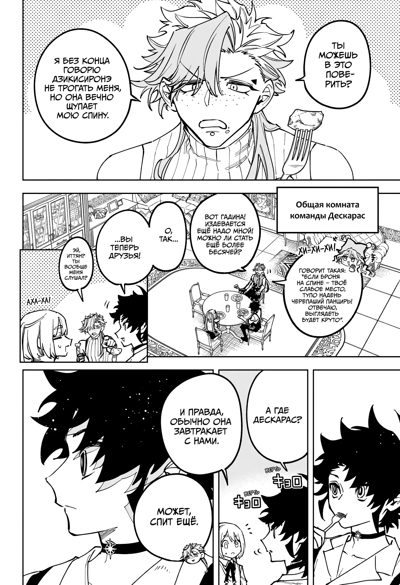 Read Ведьмак Ити Manga Online