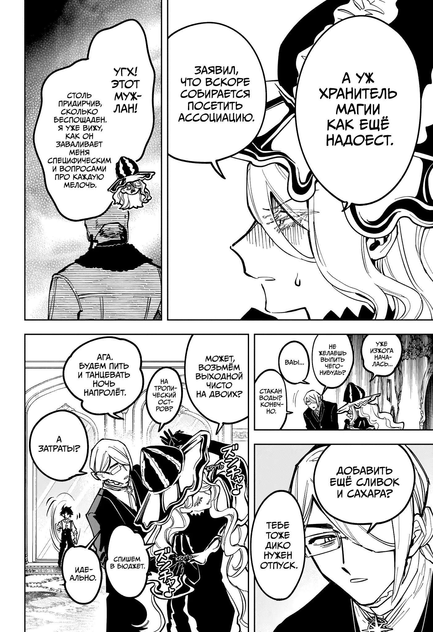 Read Ведьмак Ити Manga Online