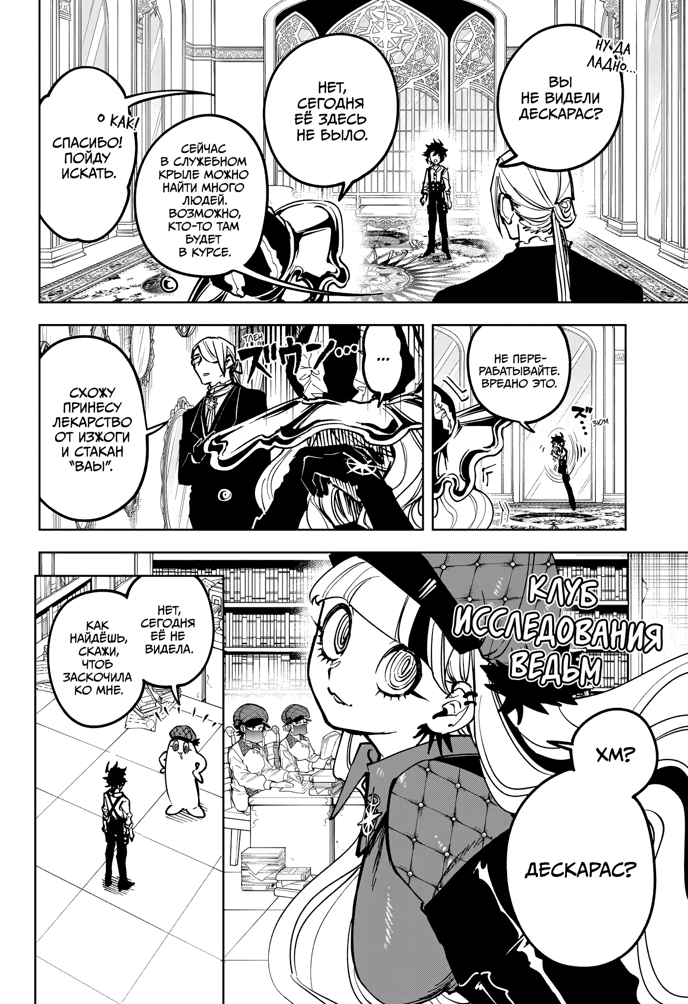 Read Ведьмак Ити Manga Online
