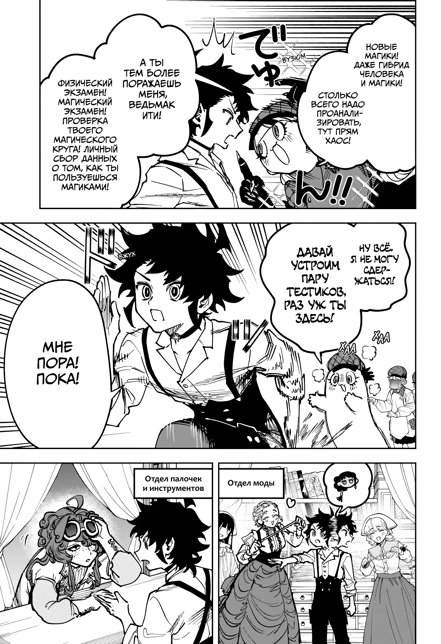 Read Ведьмак Ити Manga Online