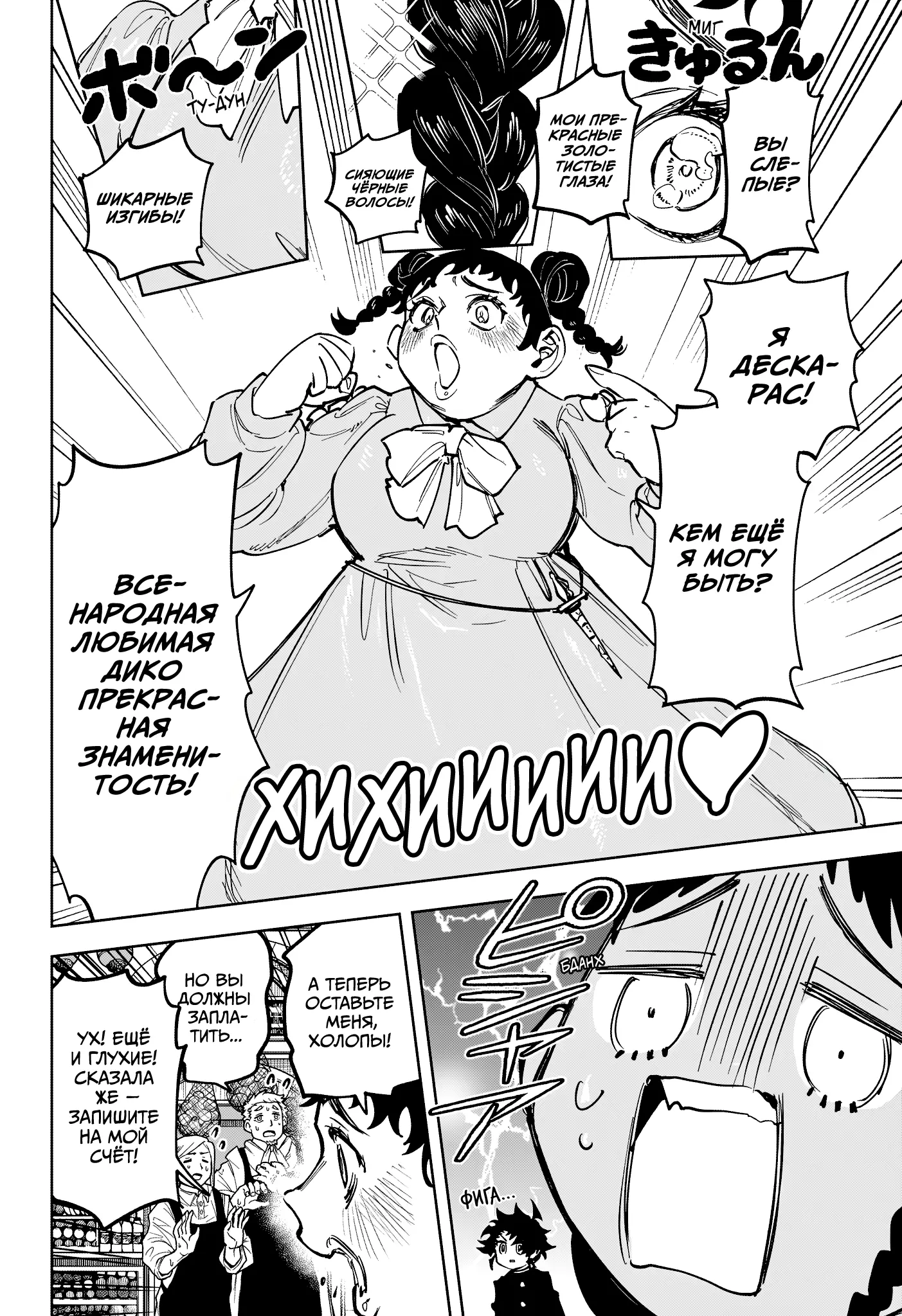 Read Ведьмак Ити Manga Online