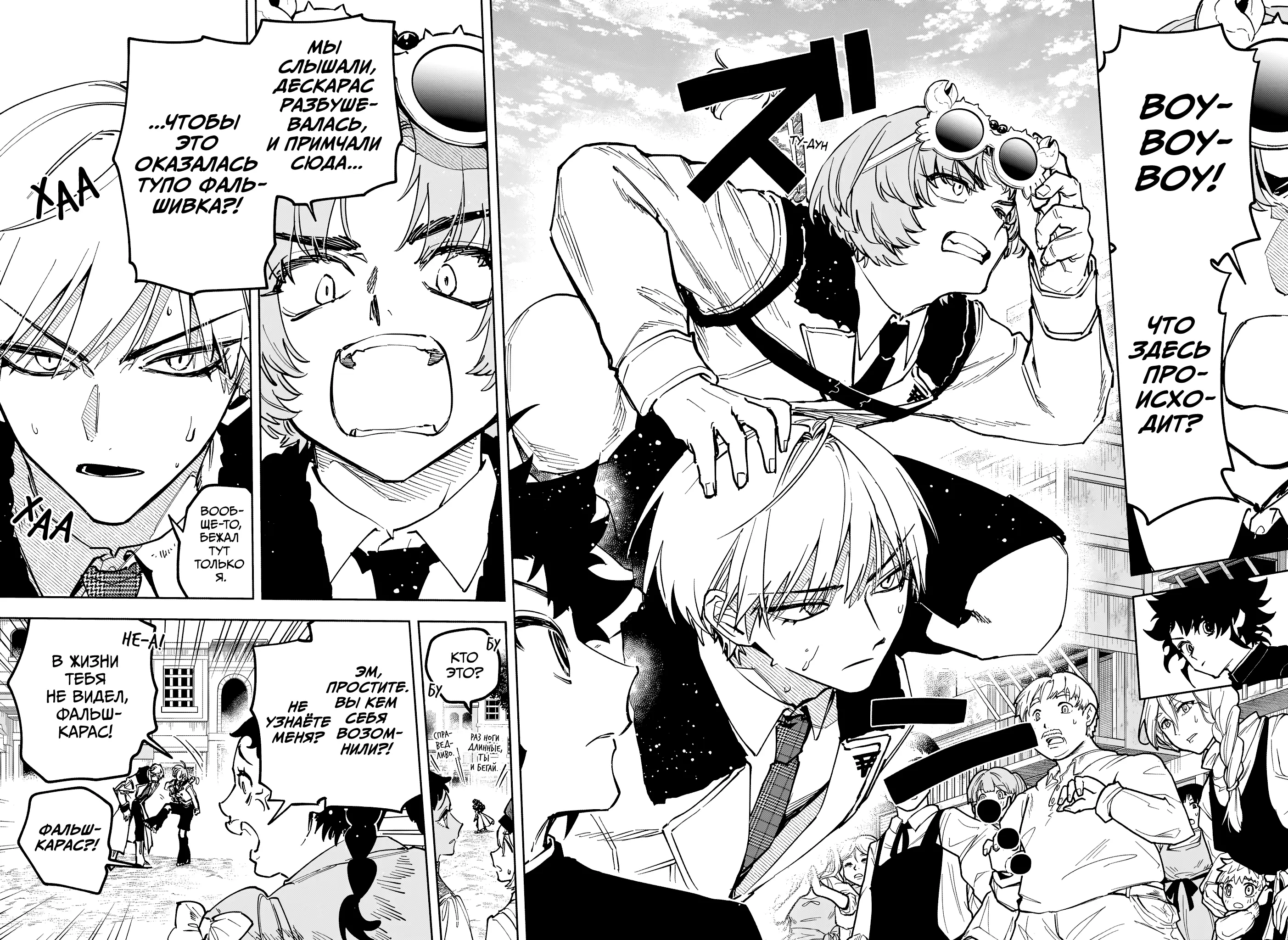 Read Ведьмак Ити Manga Online