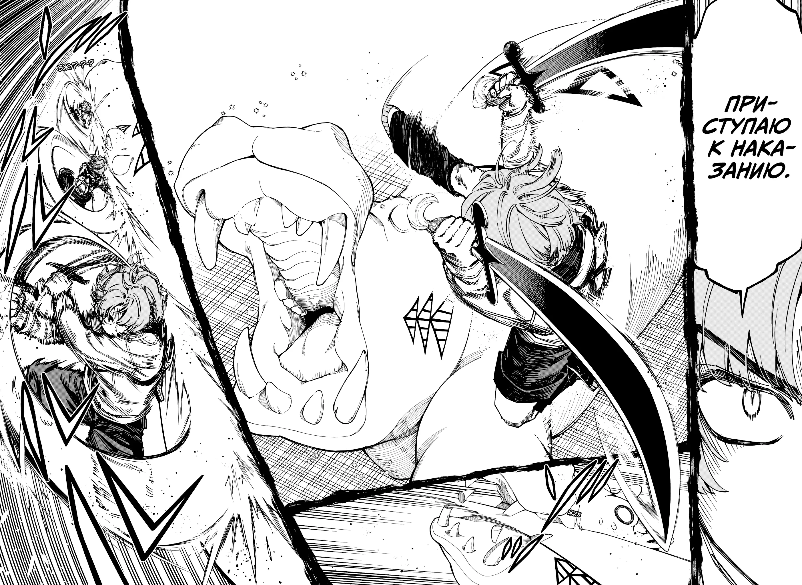 Read Ведьмак Ити Manga Online