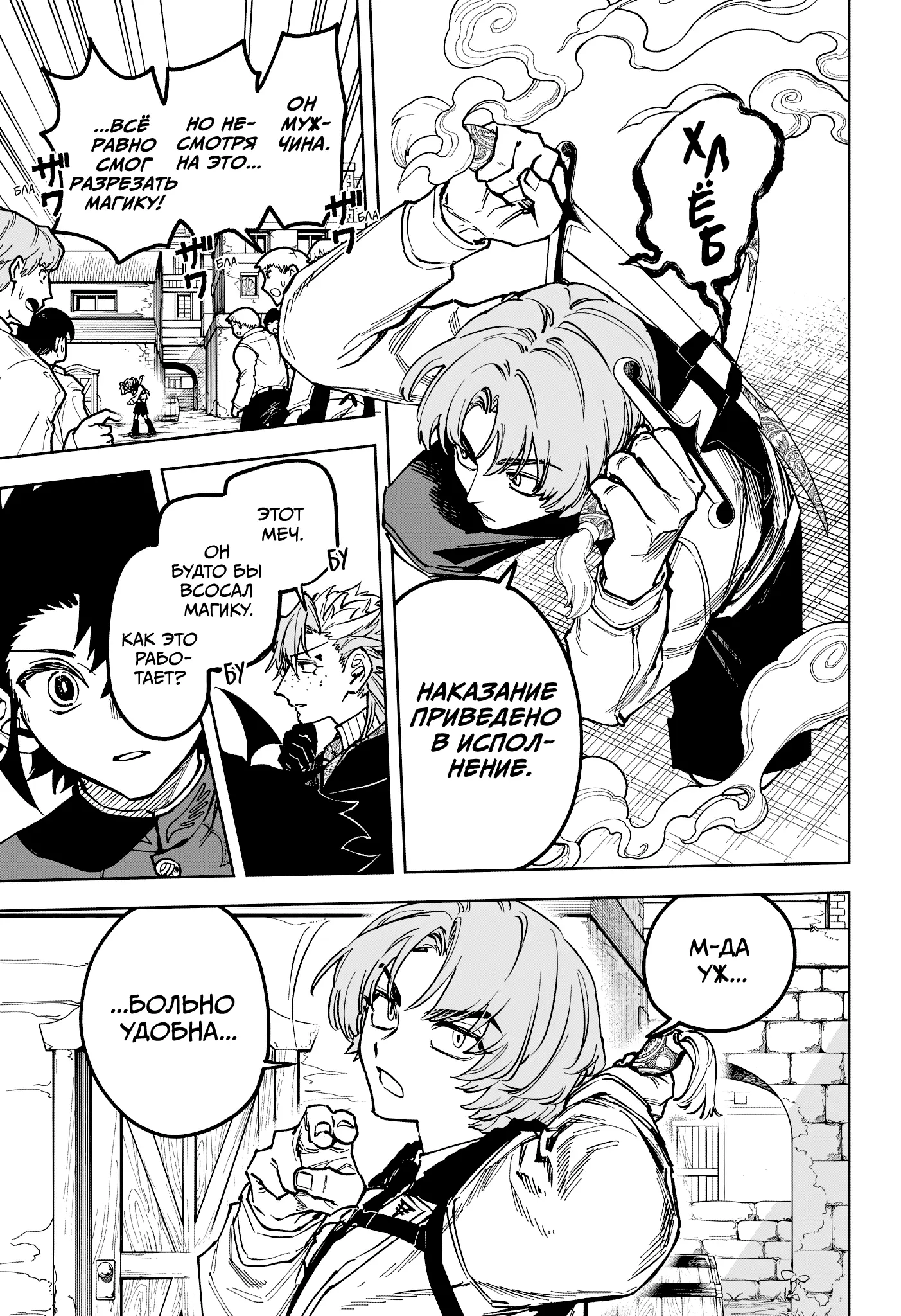 Read Ведьмак Ити Manga Online