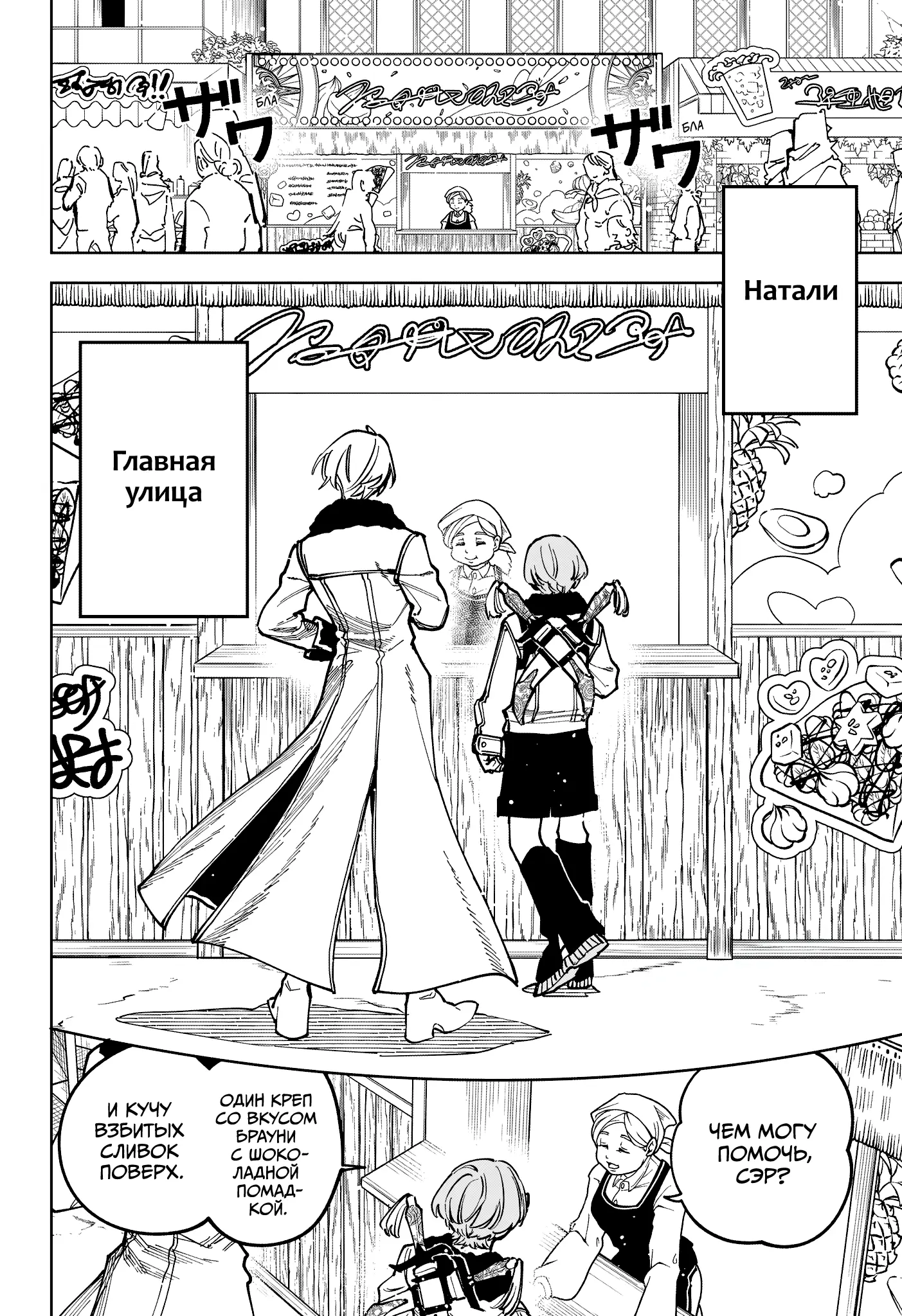 Read Ведьмак Ити Manga Online
