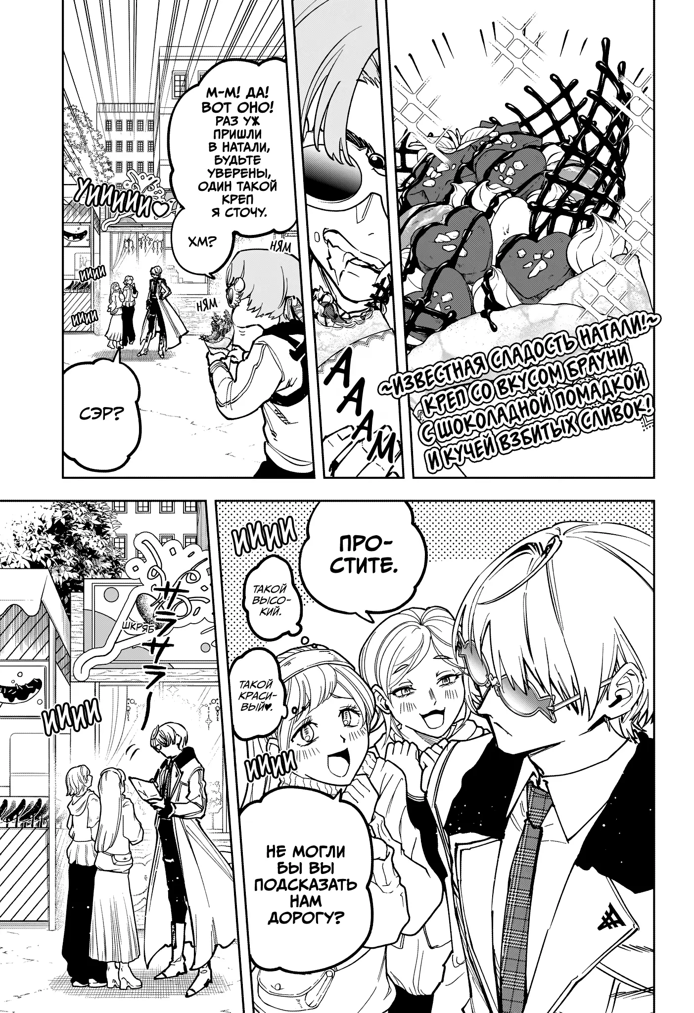 Read Ведьмак Ити Manga Online