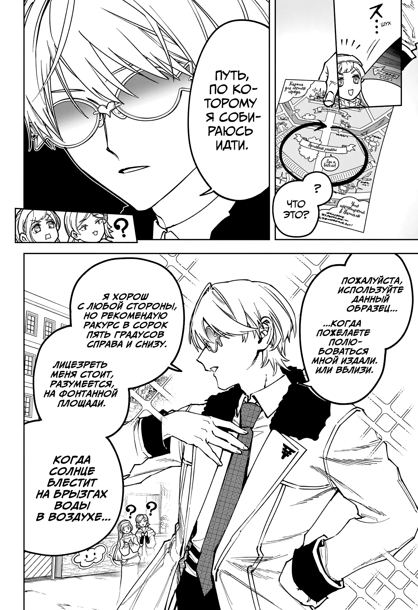 Read Ведьмак Ити Manga Online