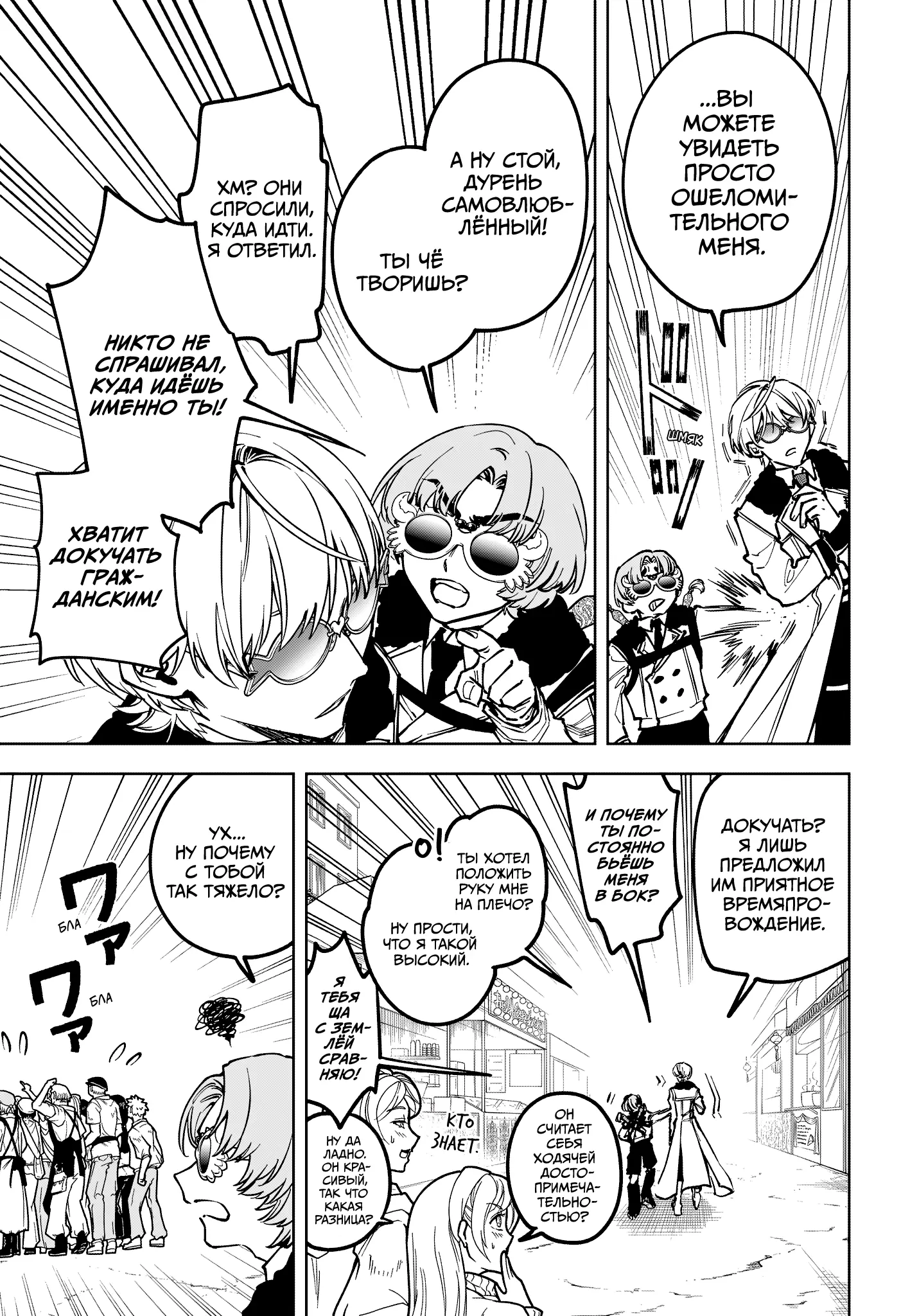 Read Ведьмак Ити Manga Online