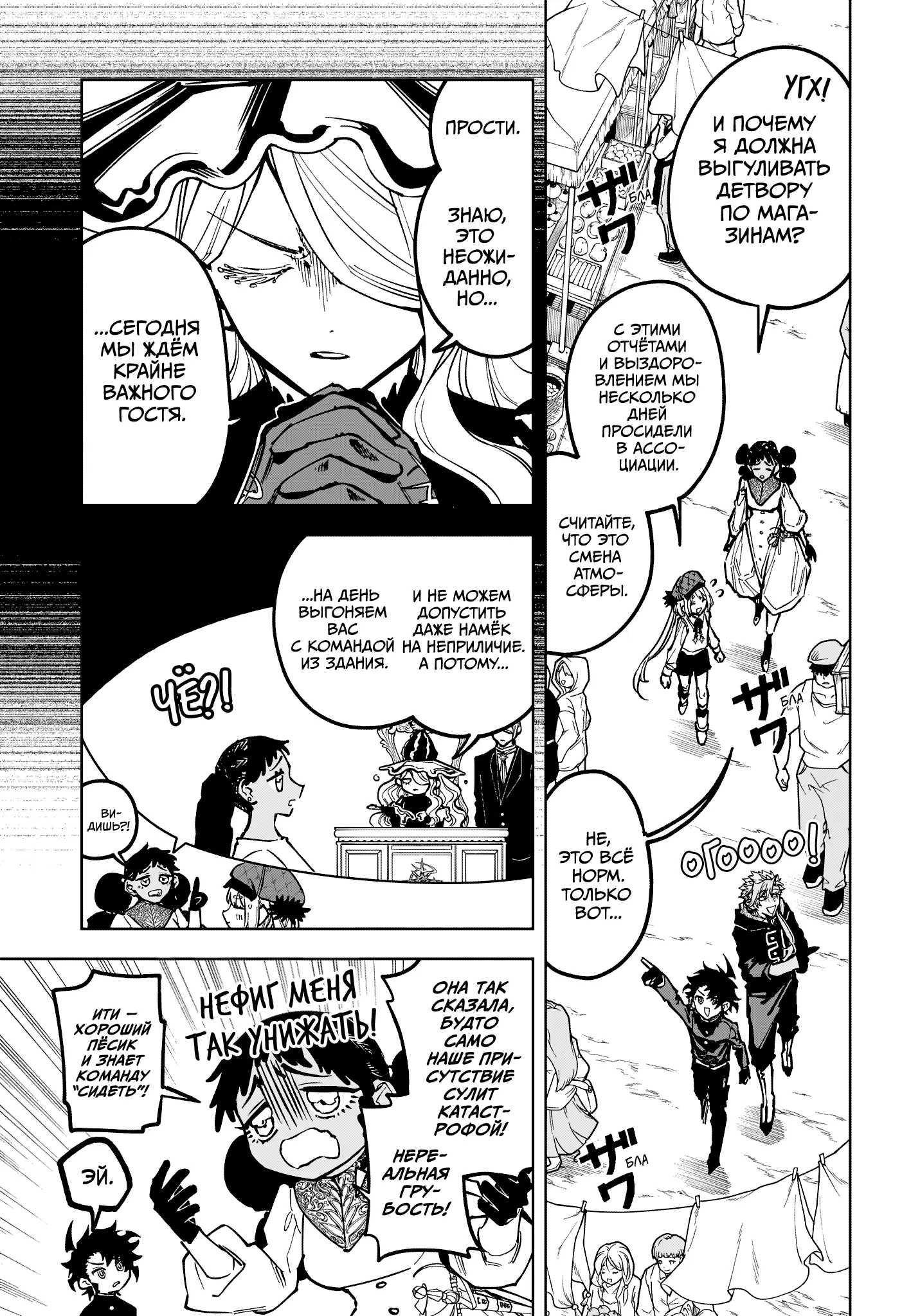 Read Ведьмак Ити Manga Online