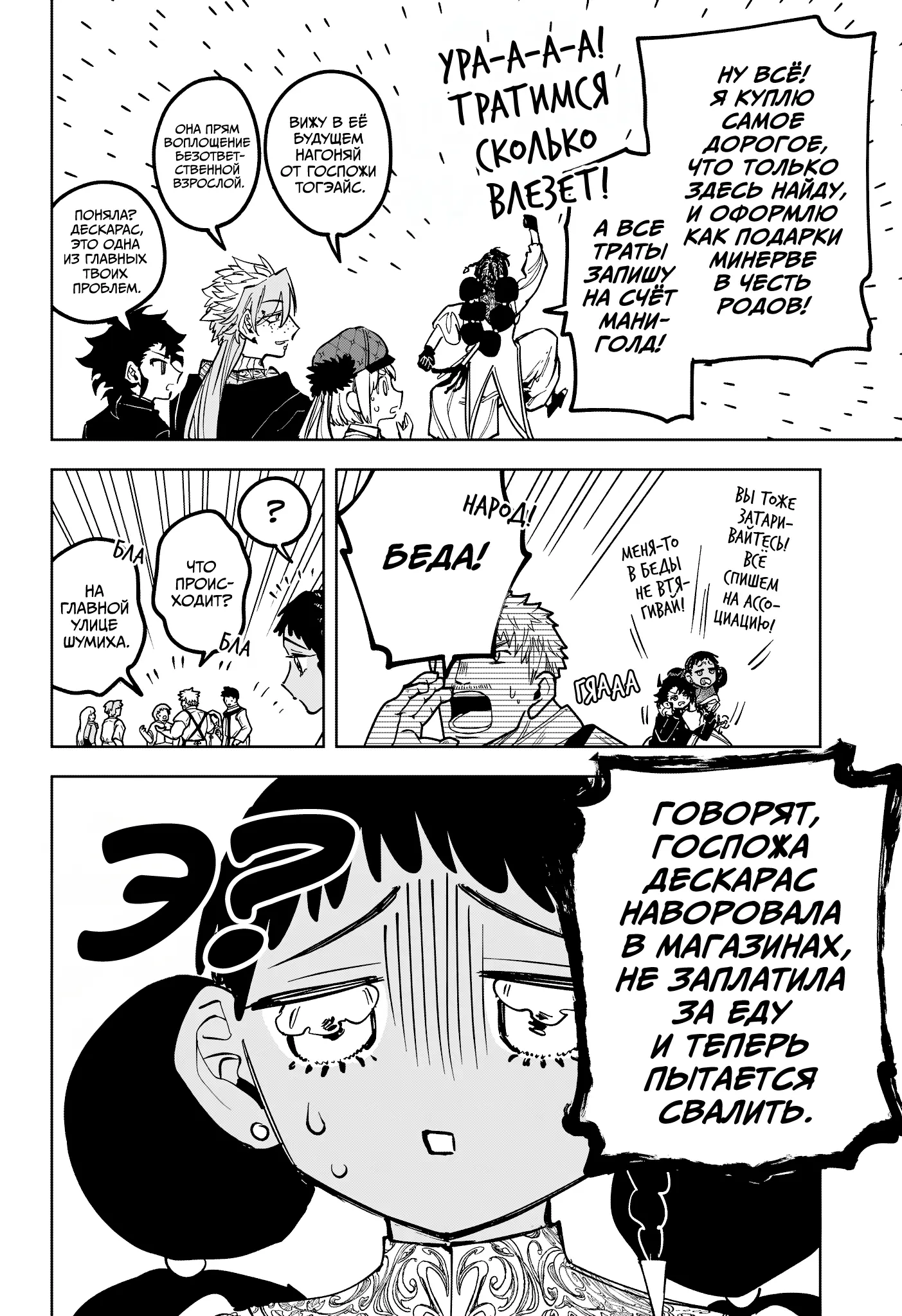 Read Ведьмак Ити Manga Online