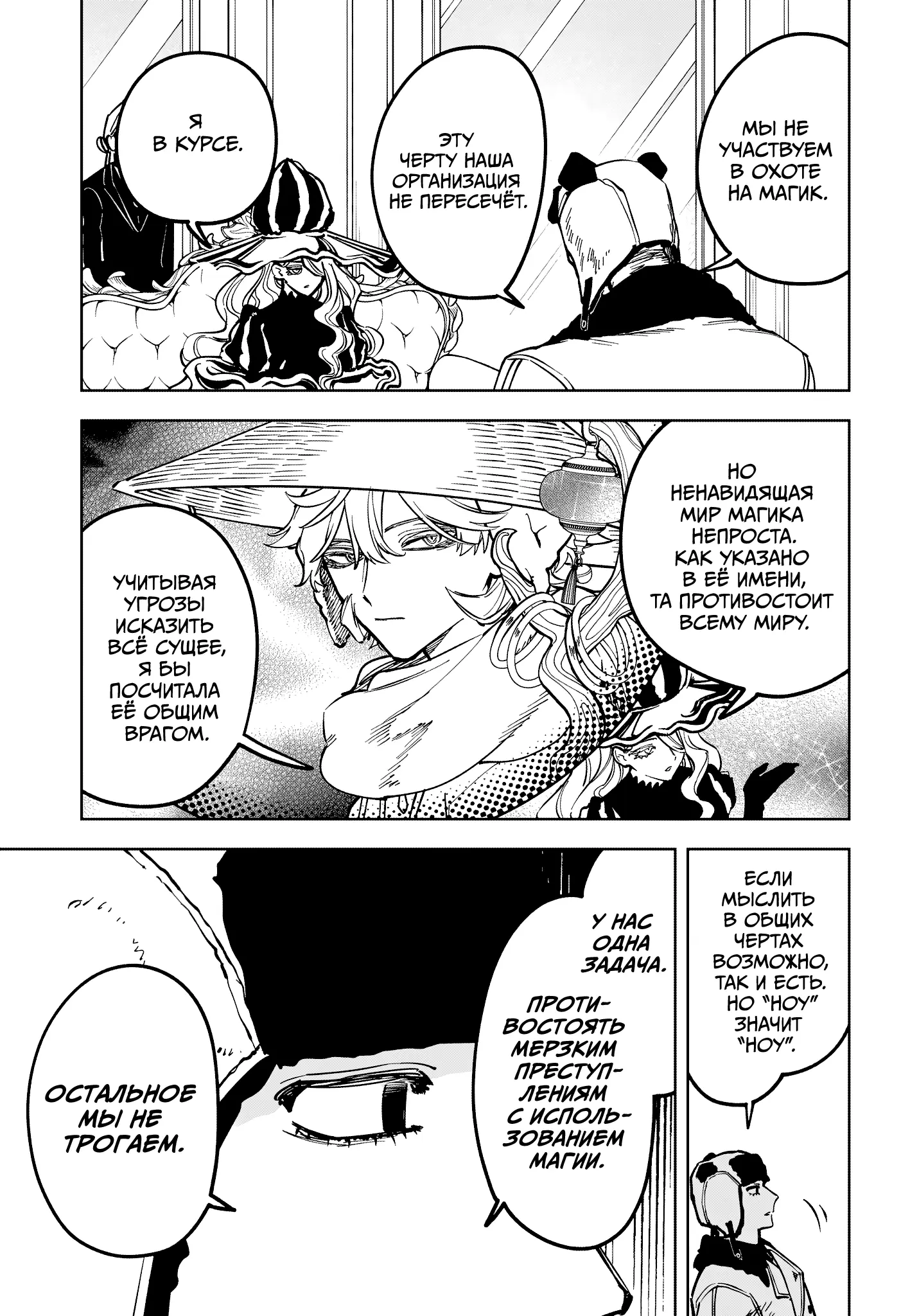 Read Ведьмак Ити Manga Online