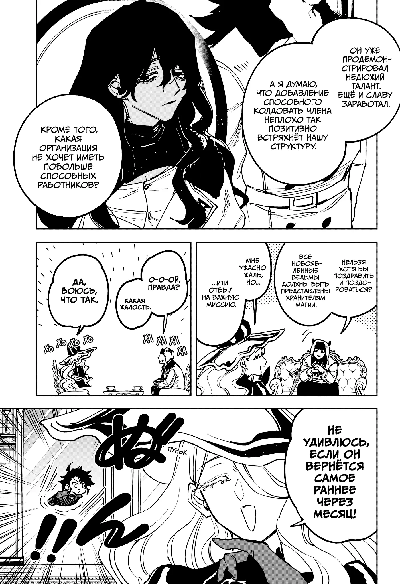 Read Ведьмак Ити Manga Online