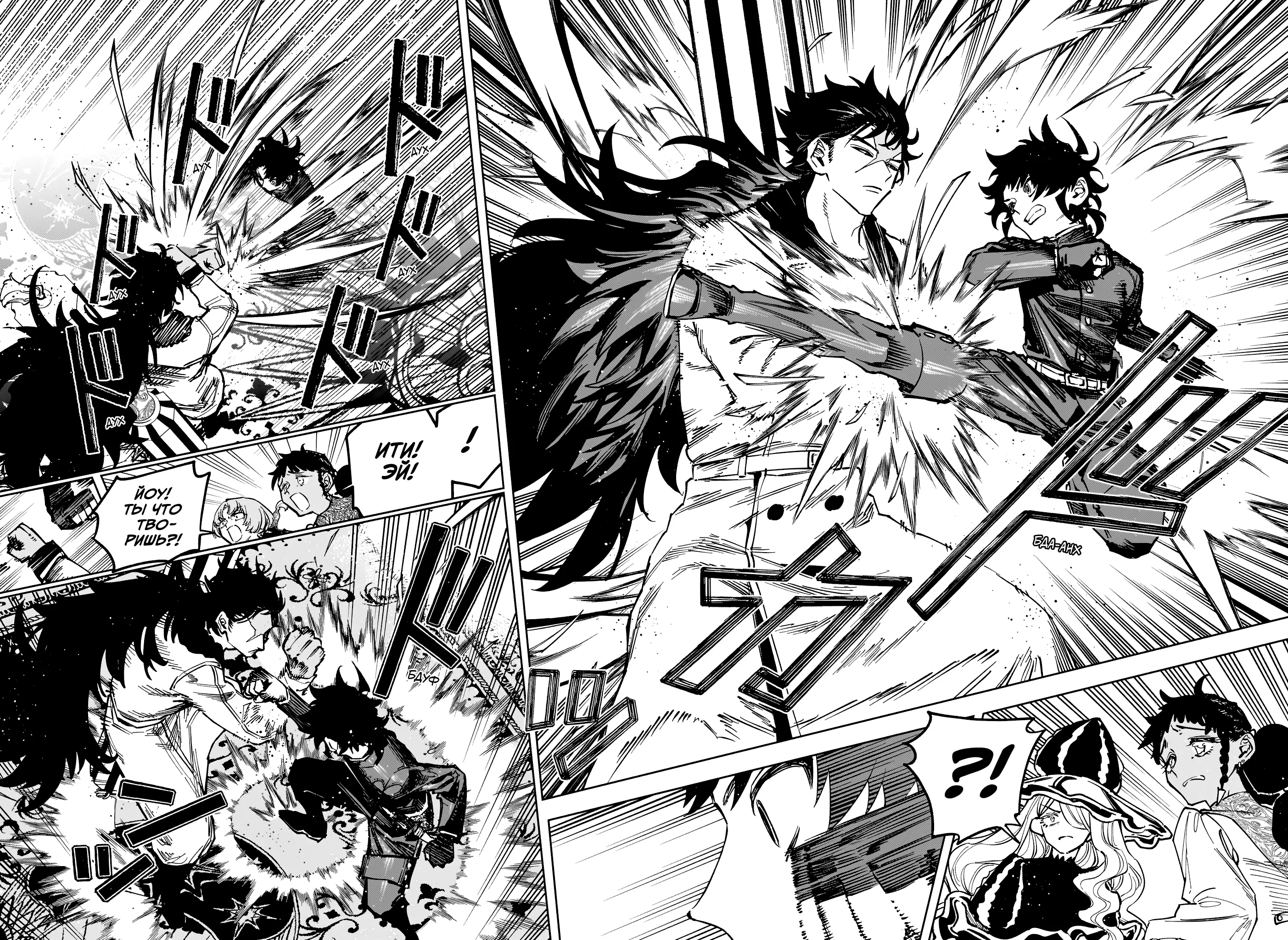 Read Ведьмак Ити Manga Online