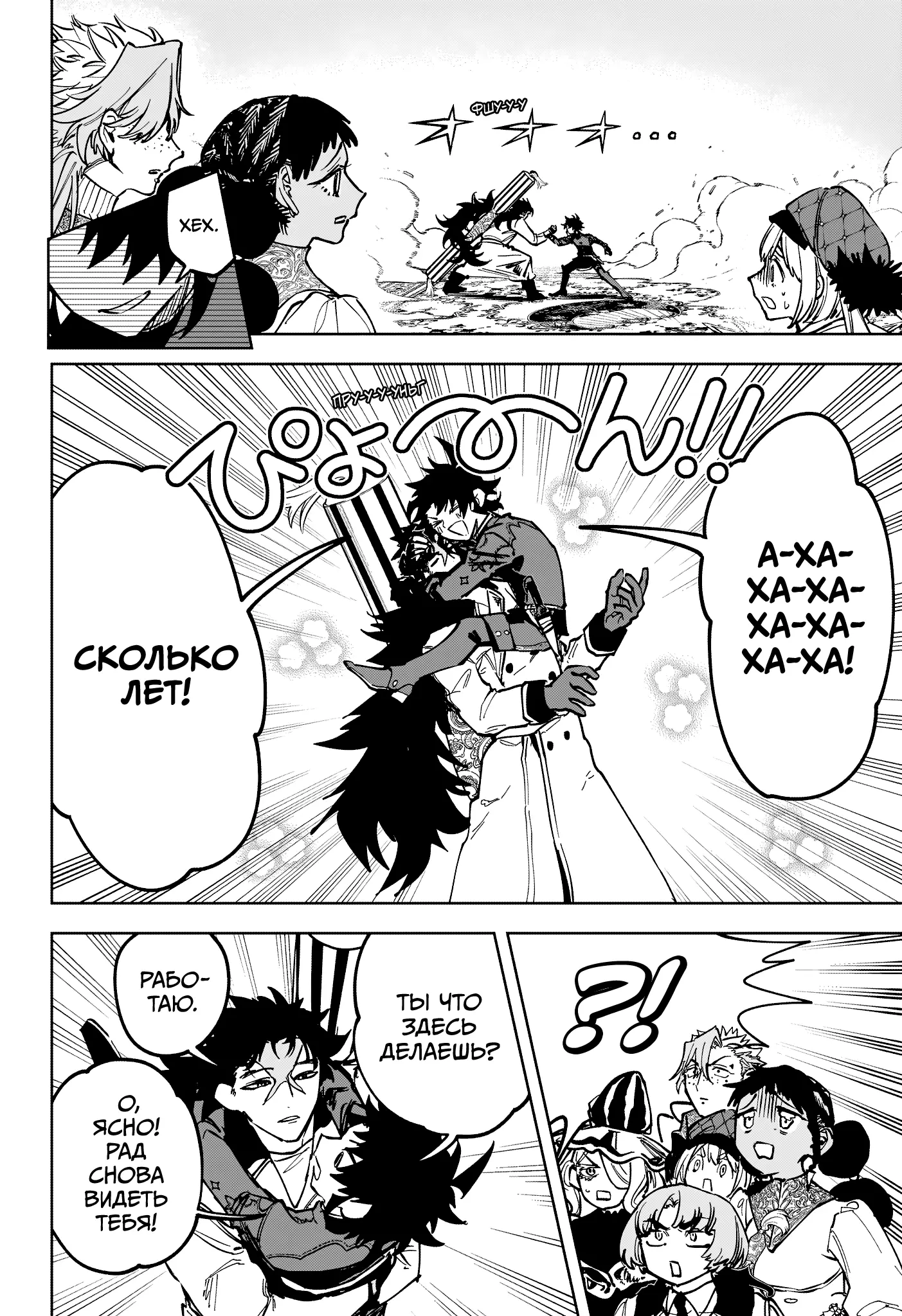 Read Ведьмак Ити Manga Online