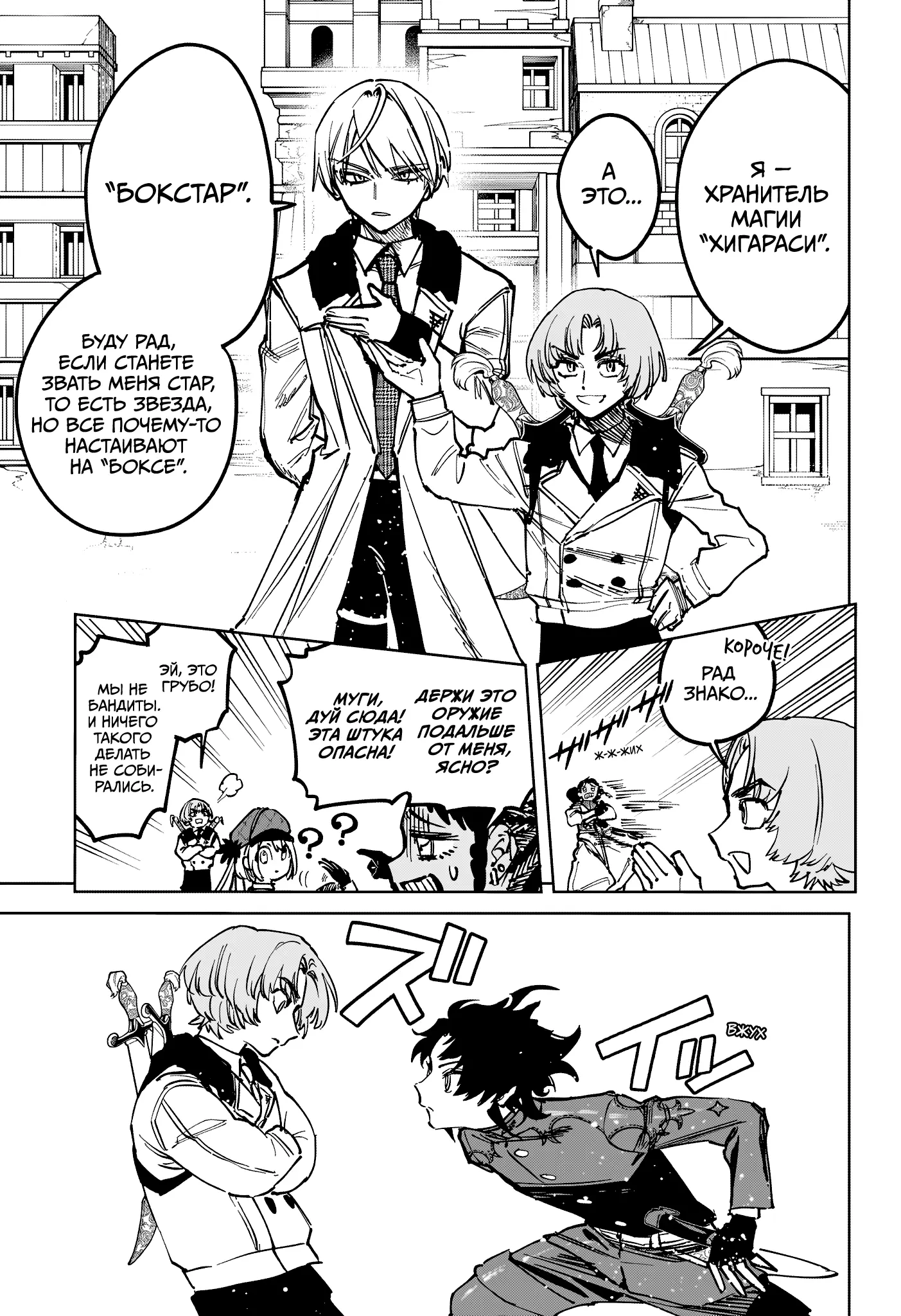 Read Ведьмак Ити Manga Online