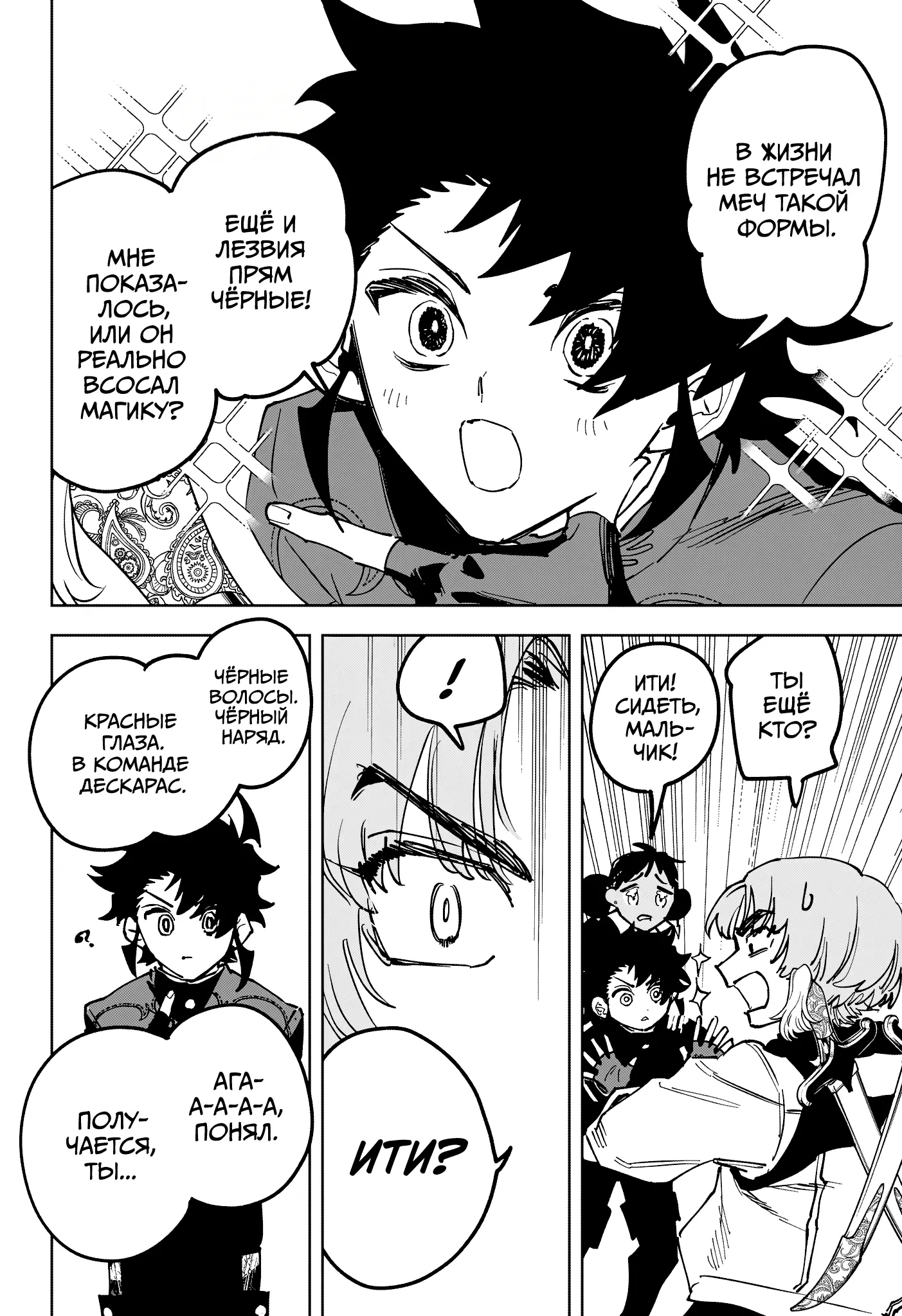 Read Ведьмак Ити Manga Online