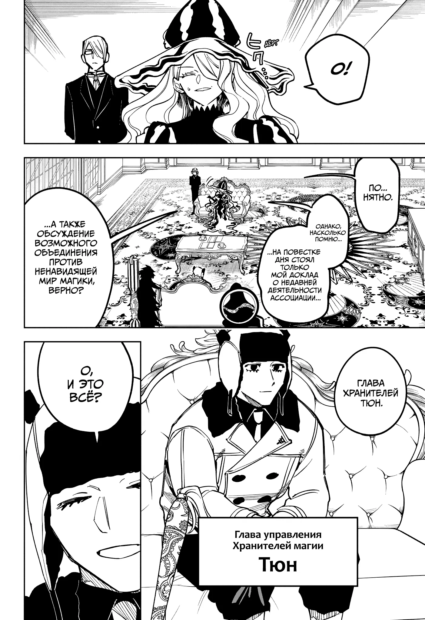Read Ведьмак Ити Manga Online
