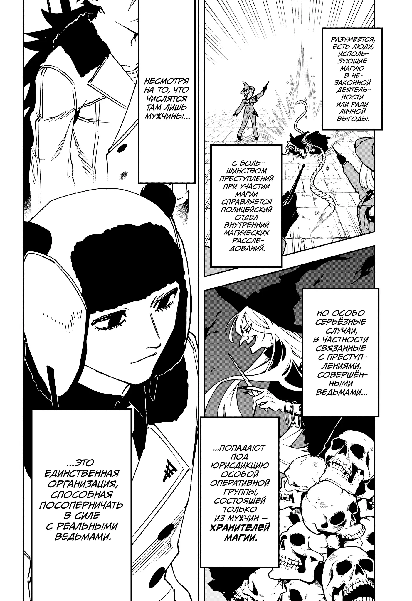 Read Ведьмак Ити Manga Online