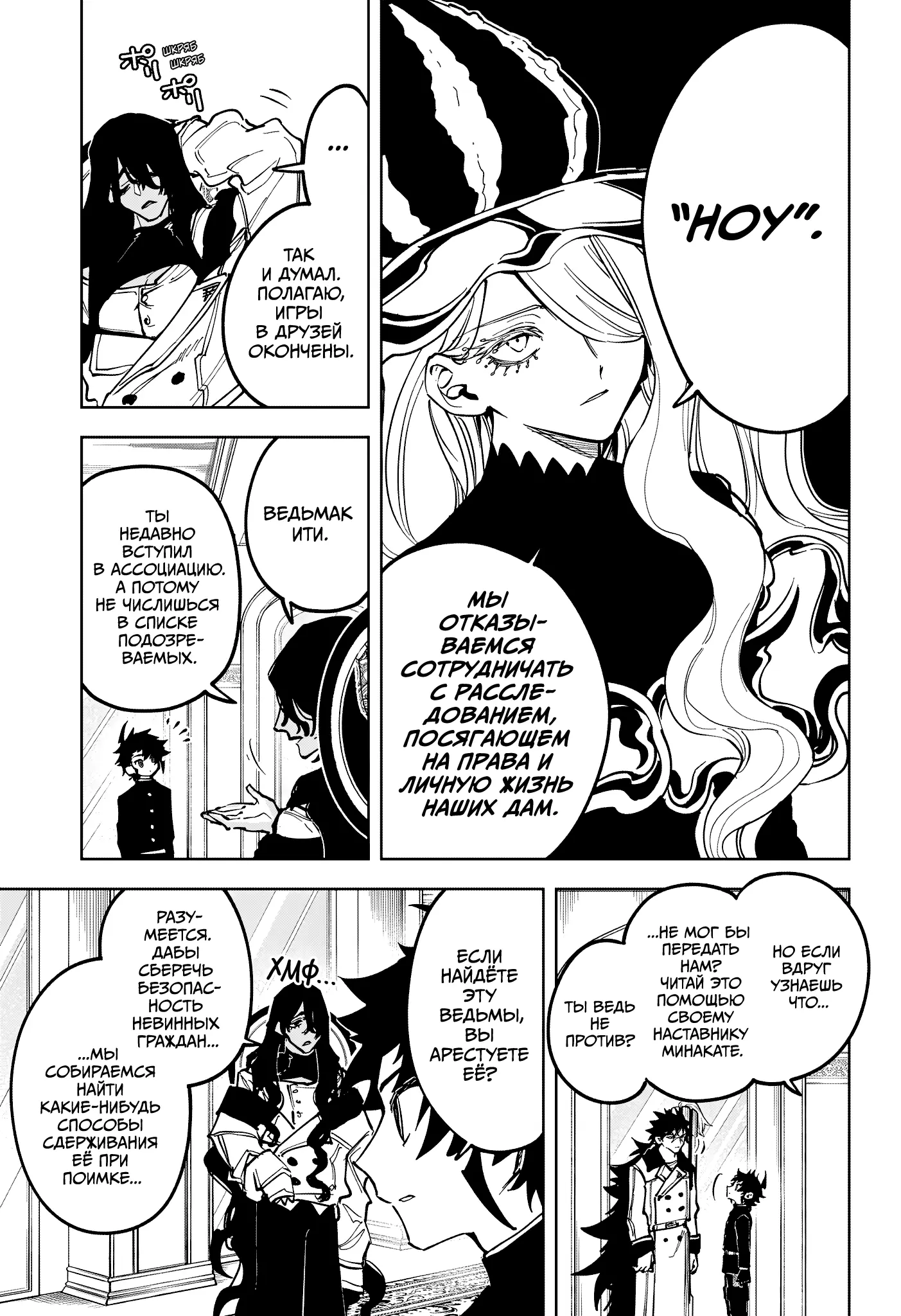 Read Ведьмак Ити Manga Online