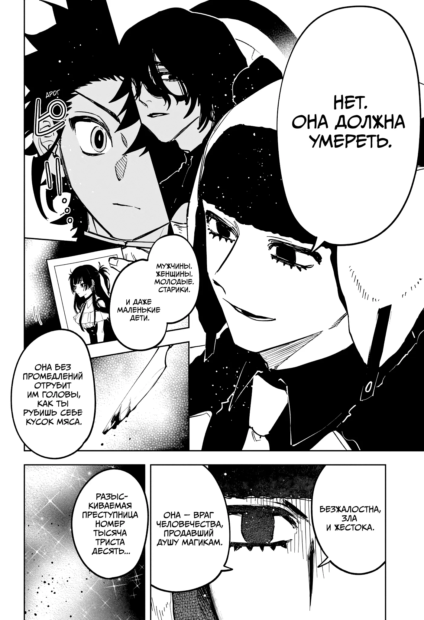 Read Ведьмак Ити Manga Online