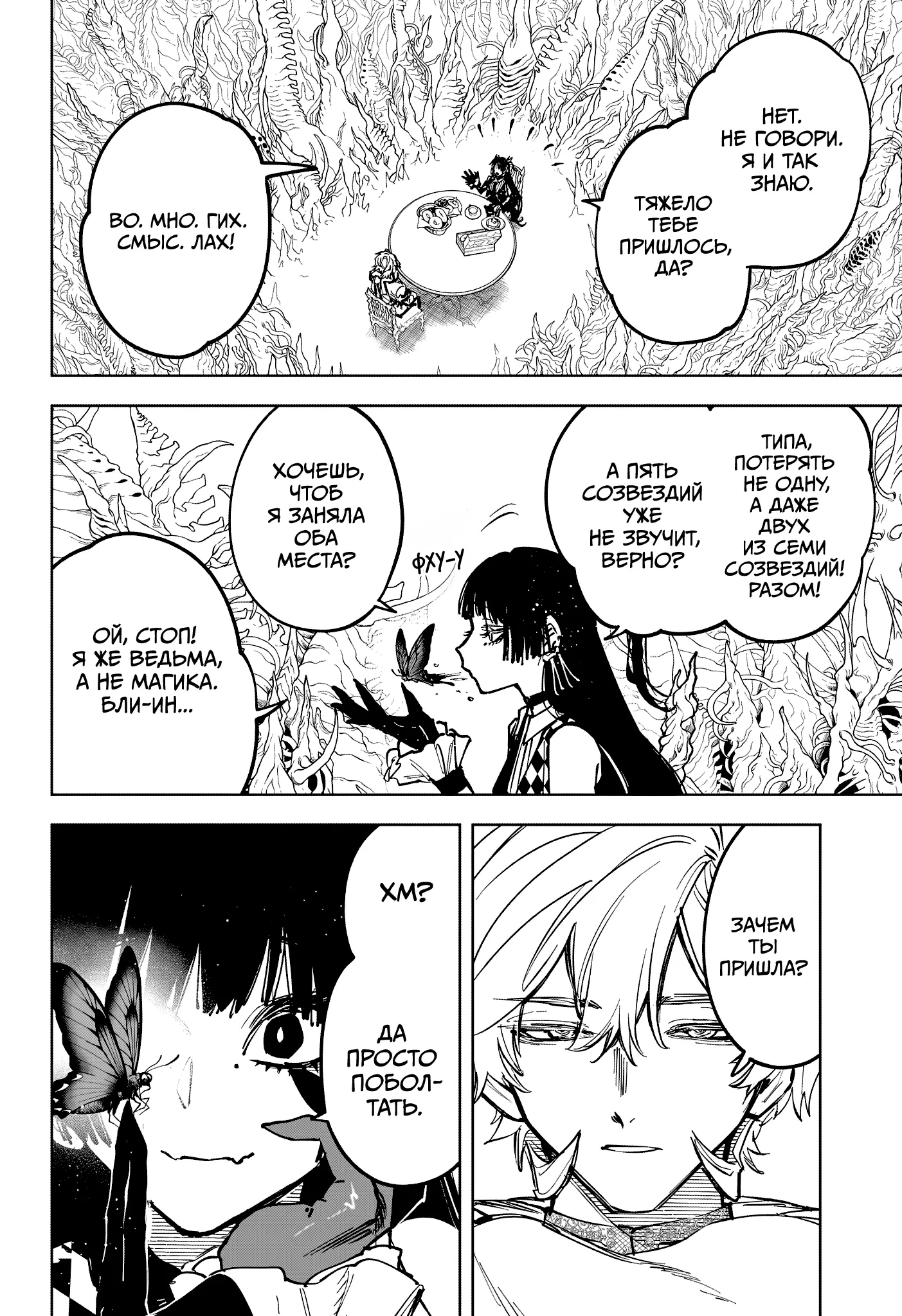 Read Ведьмак Ити Manga Online