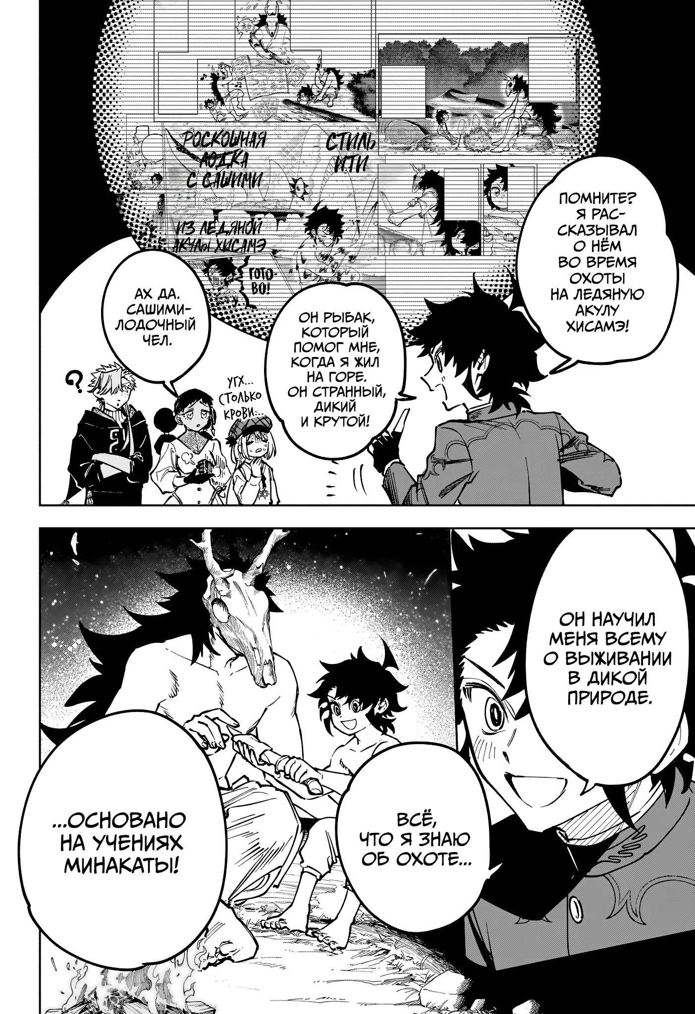 Read Ведьмак Ити Manga Online
