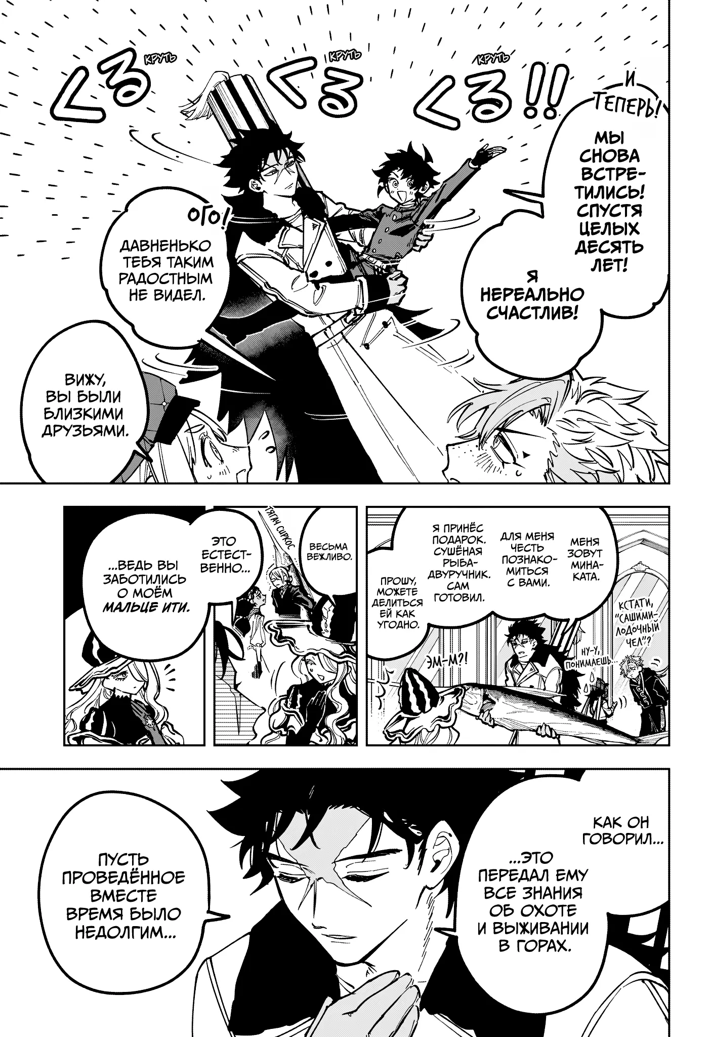 Read Ведьмак Ити Manga Online