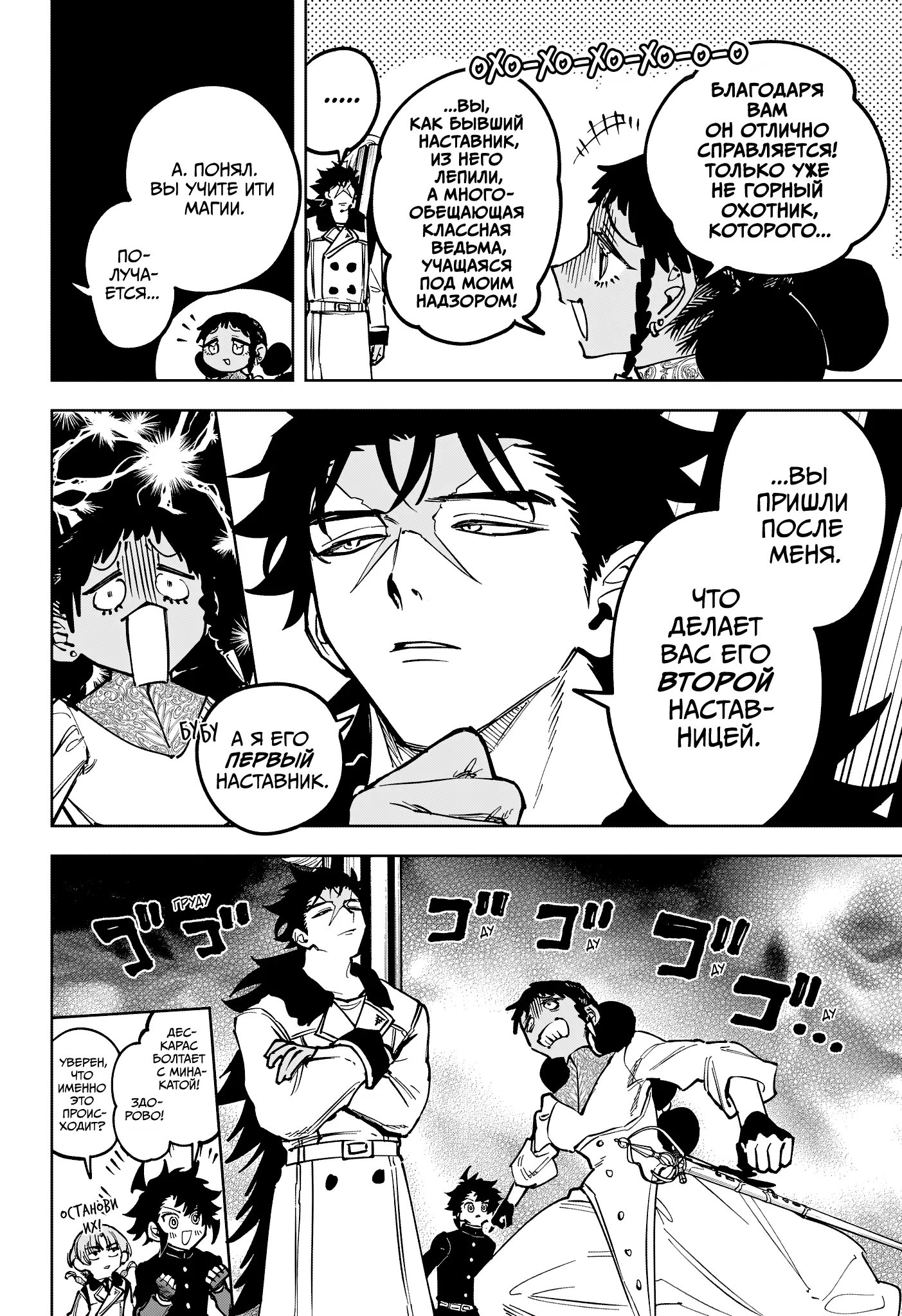 Read Ведьмак Ити Manga Online