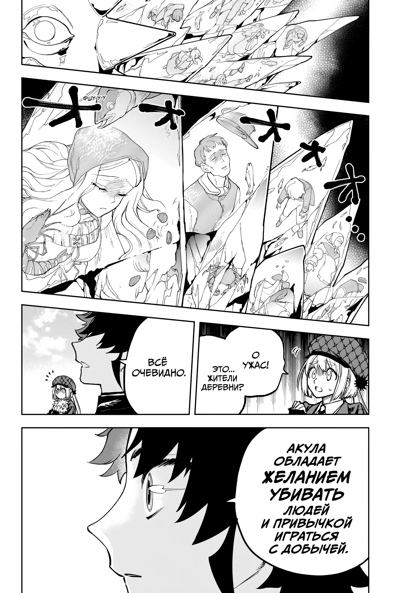 Read Ведьмак Ити Manga Online
