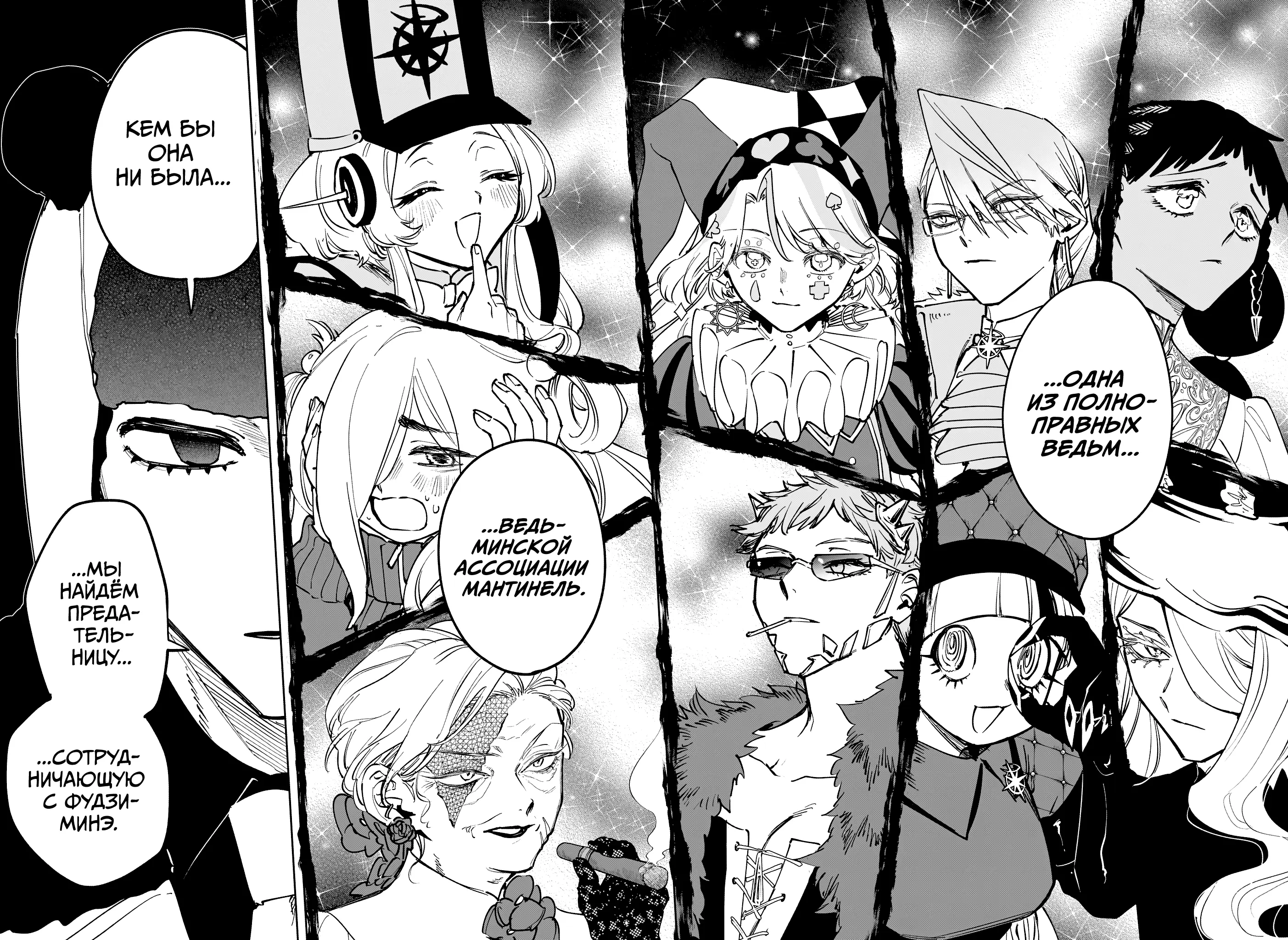 Read Ведьмак Ити Manga Online