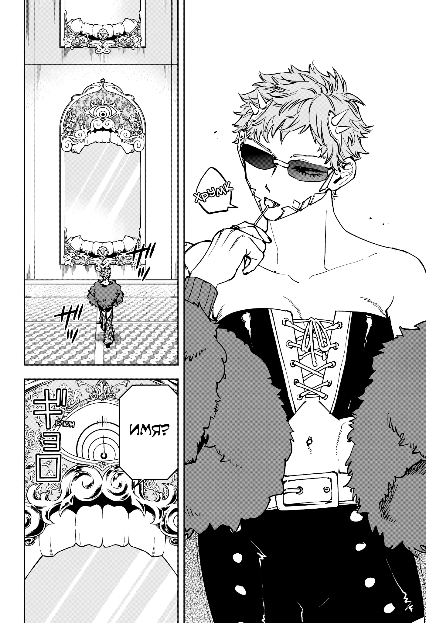 Read Ведьмак Ити Manga Online