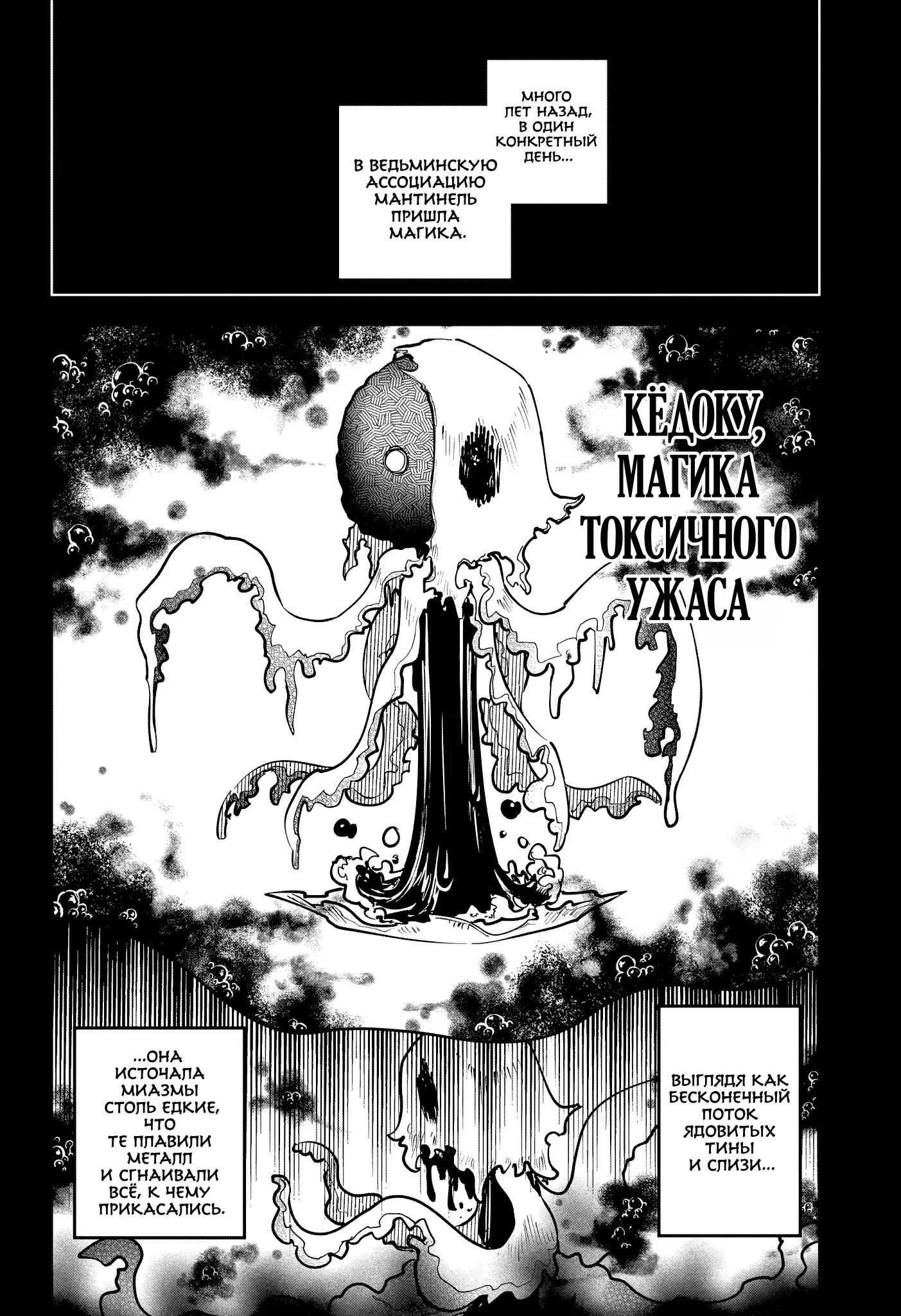 Read Ведьмак Ити Manga Online