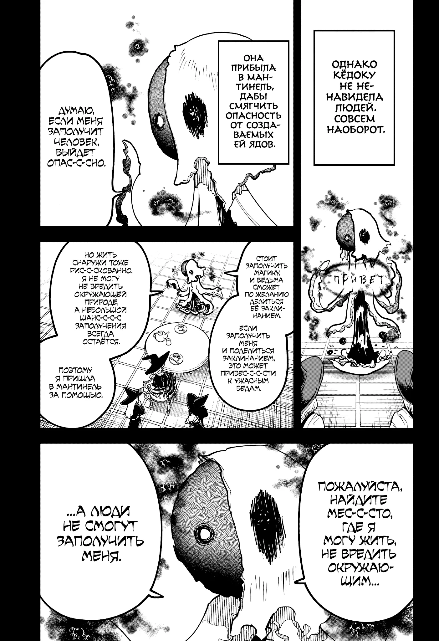Read Ведьмак Ити Manga Online