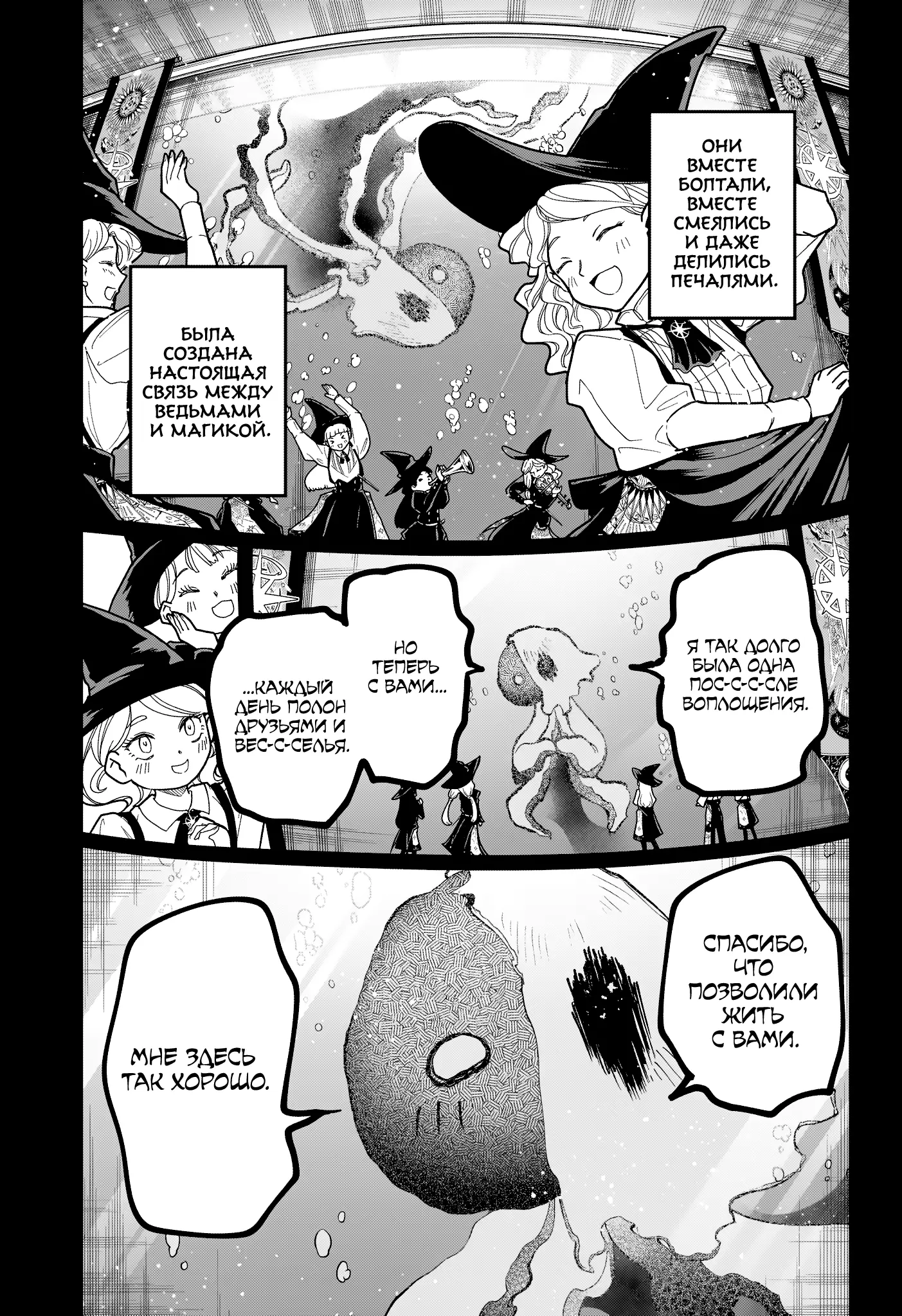 Read Ведьмак Ити Manga Online