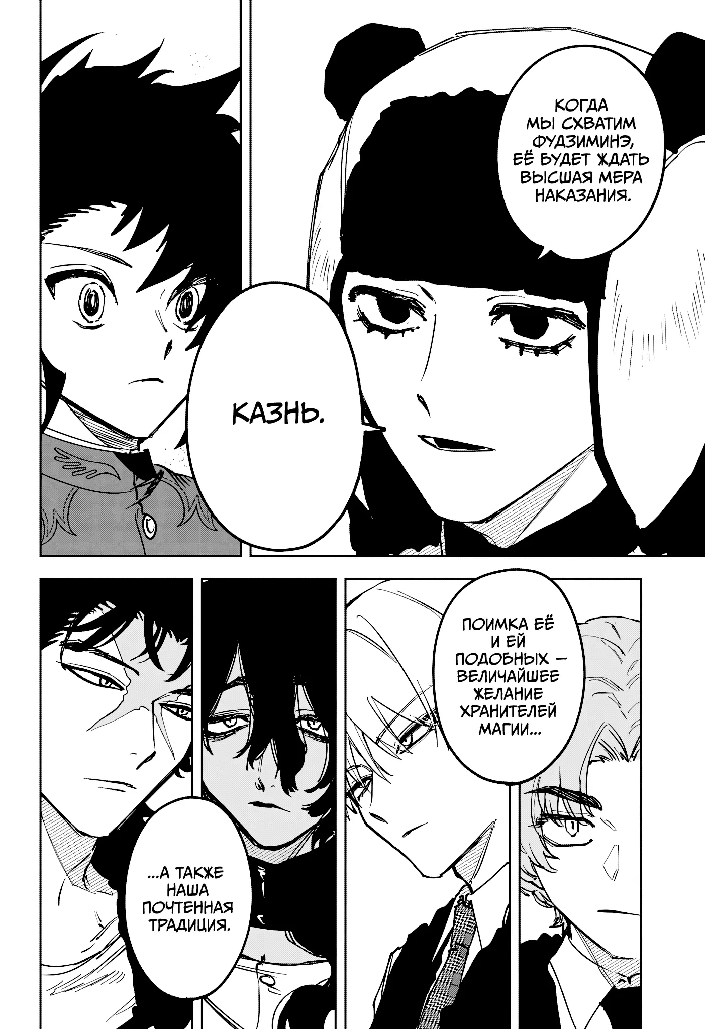 Read Ведьмак Ити Manga Online