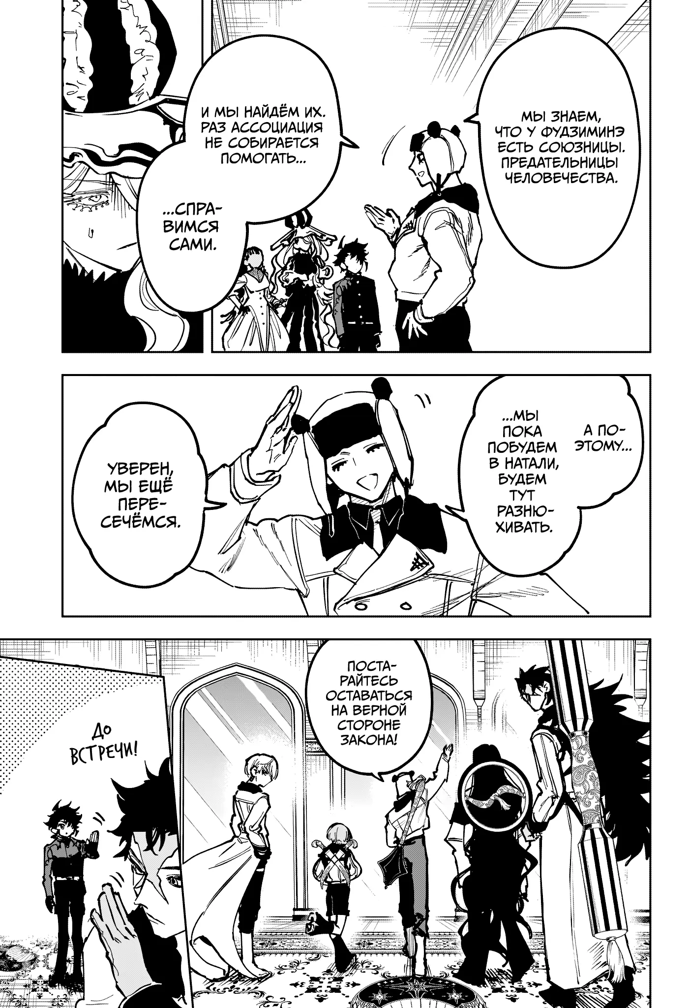 Read Ведьмак Ити Manga Online