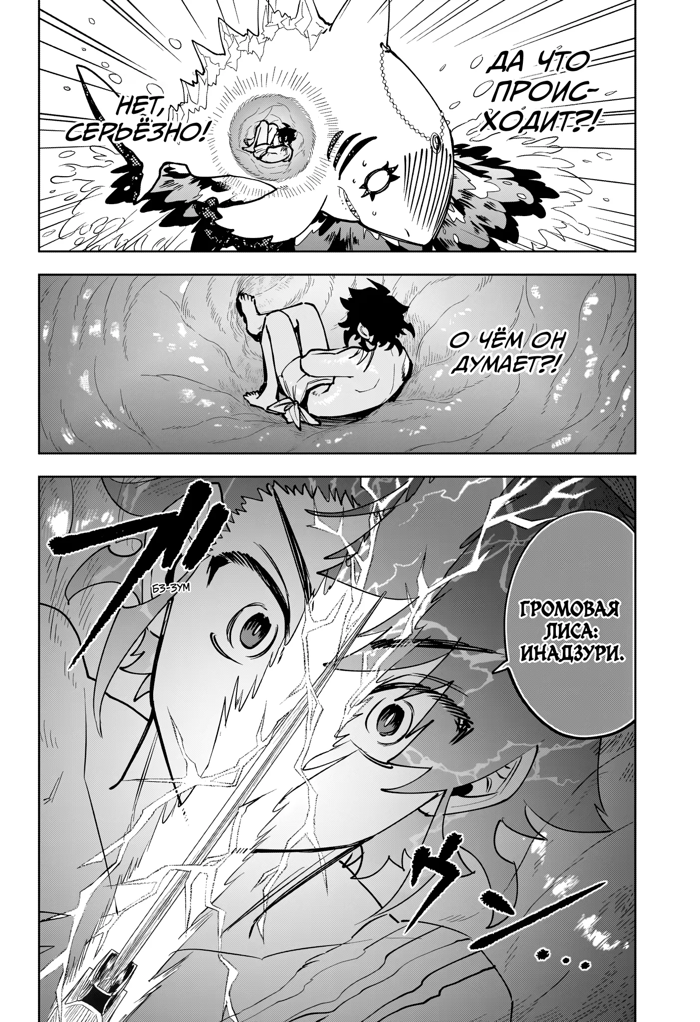 Read Ведьмак Ити Manga Online