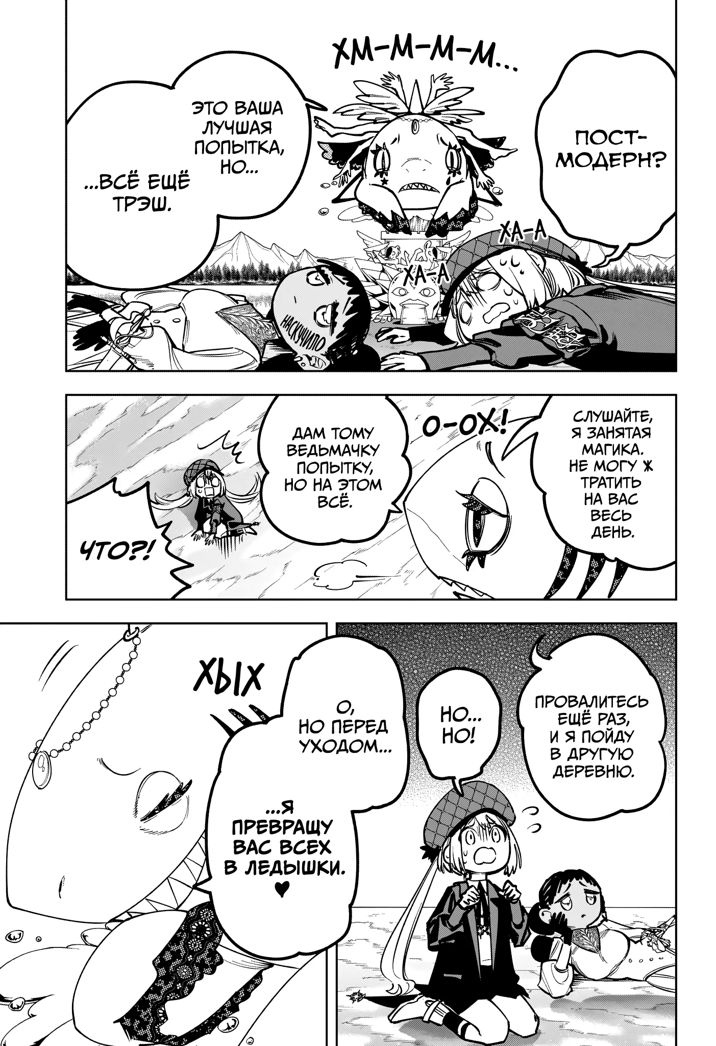 Read Ведьмак Ити Manga Online