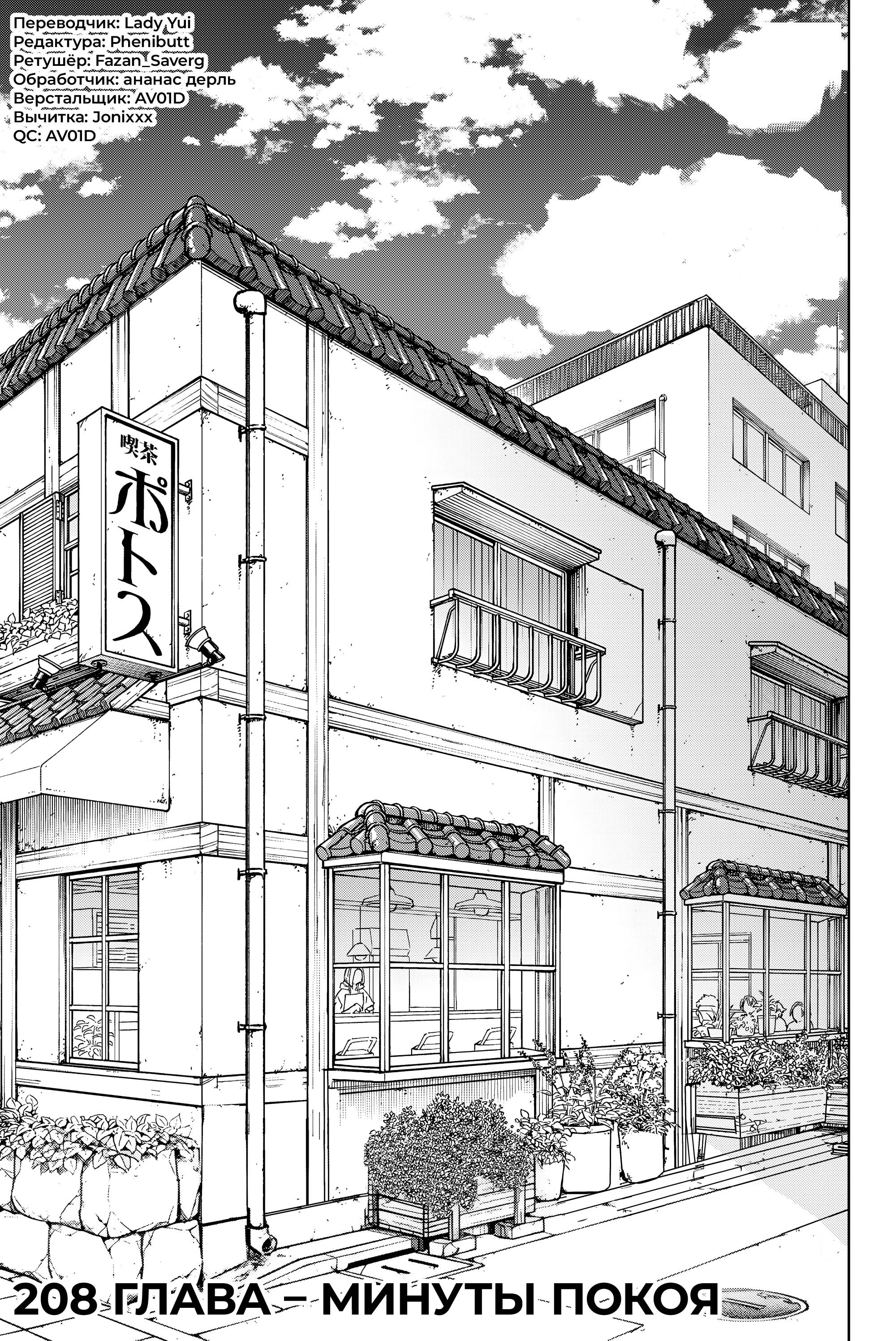 Read Ветролом (Манга) Manga Online