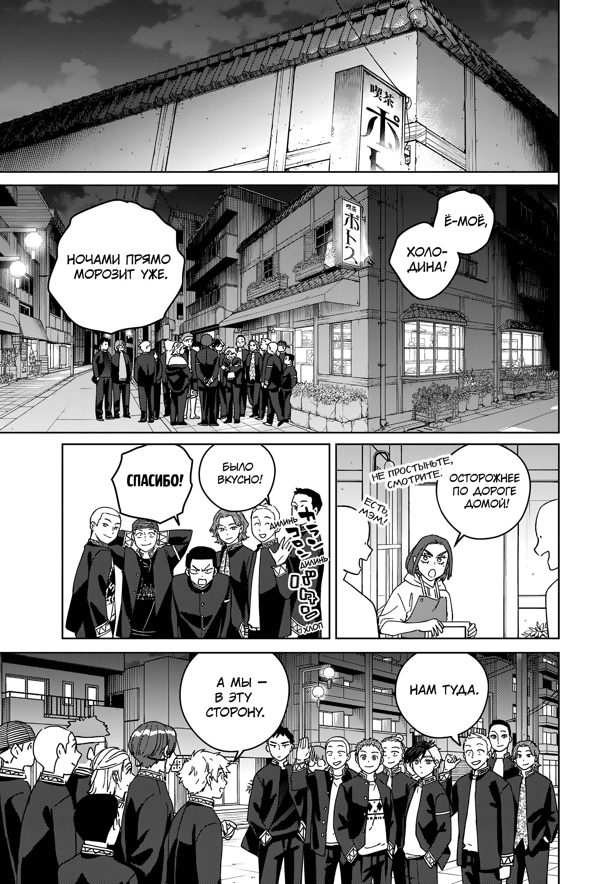 Read Ветролом (Манга) Manga Online